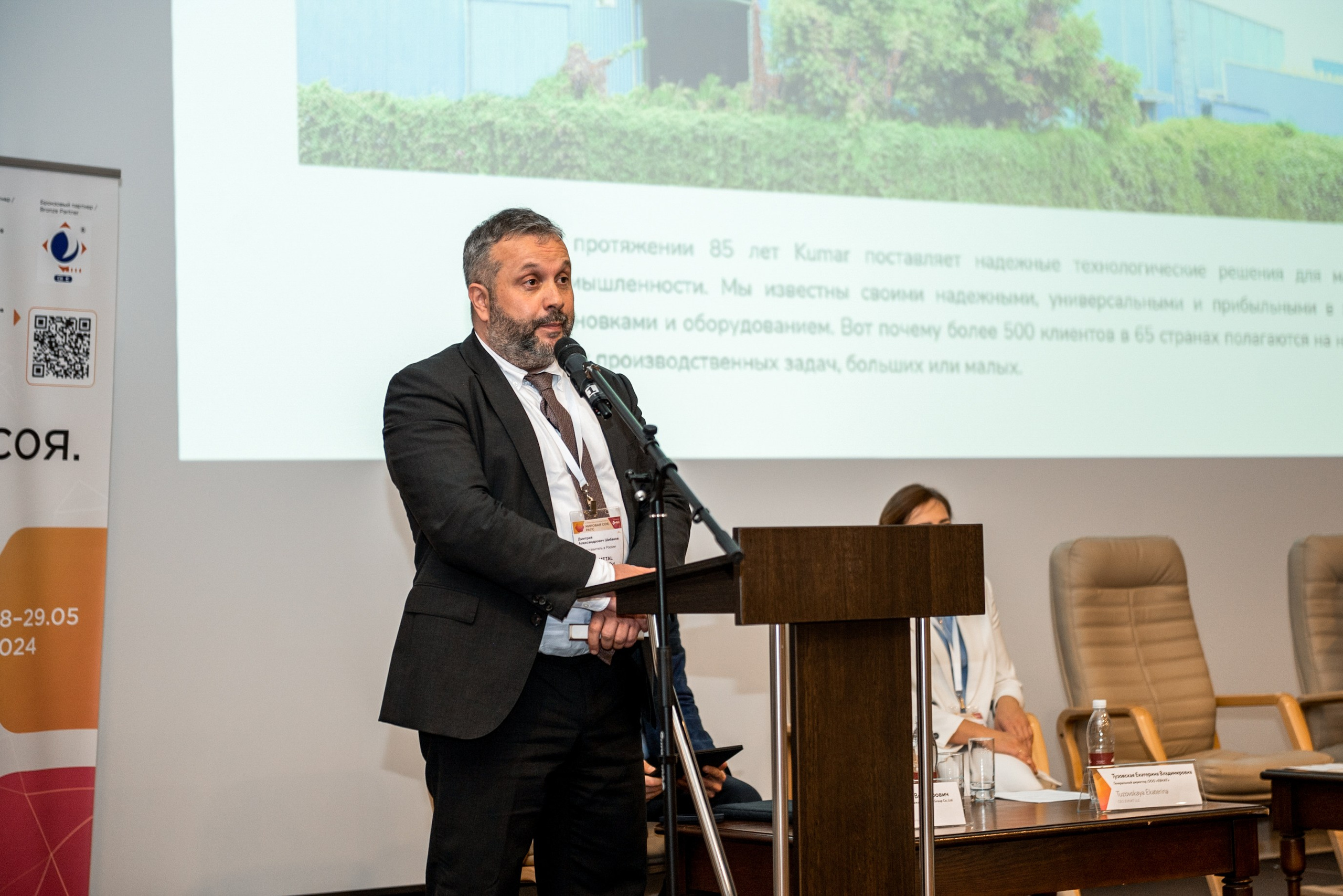 Международный бизнес-форум «Мировая соя. Рапс». Свадебный и семейный фотограф София Невская