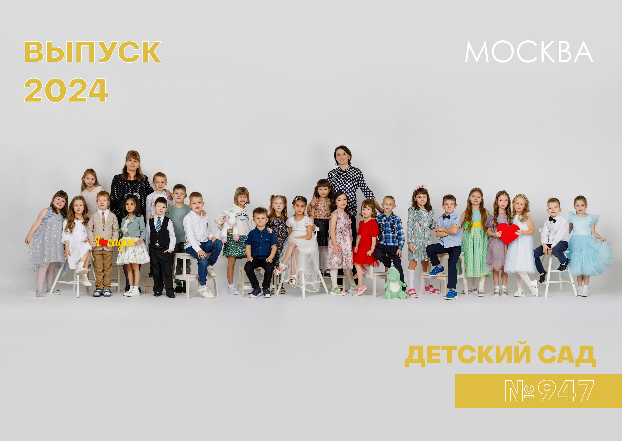 ДЛЯ ДЕТСКОГО САДА. Выпускные альбомы в Москве FOTOVMESTE