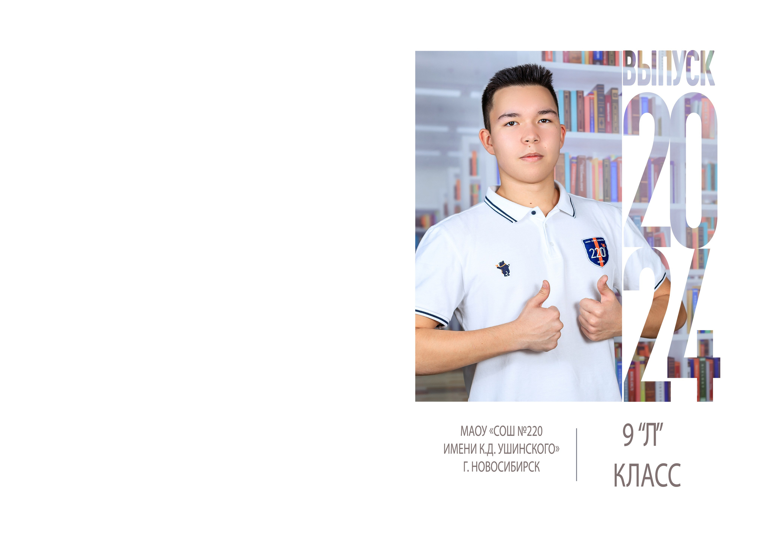 выпускной альбом Новосибирск 11 класс 9 класс  школьный фотограф фотокнига Бердск