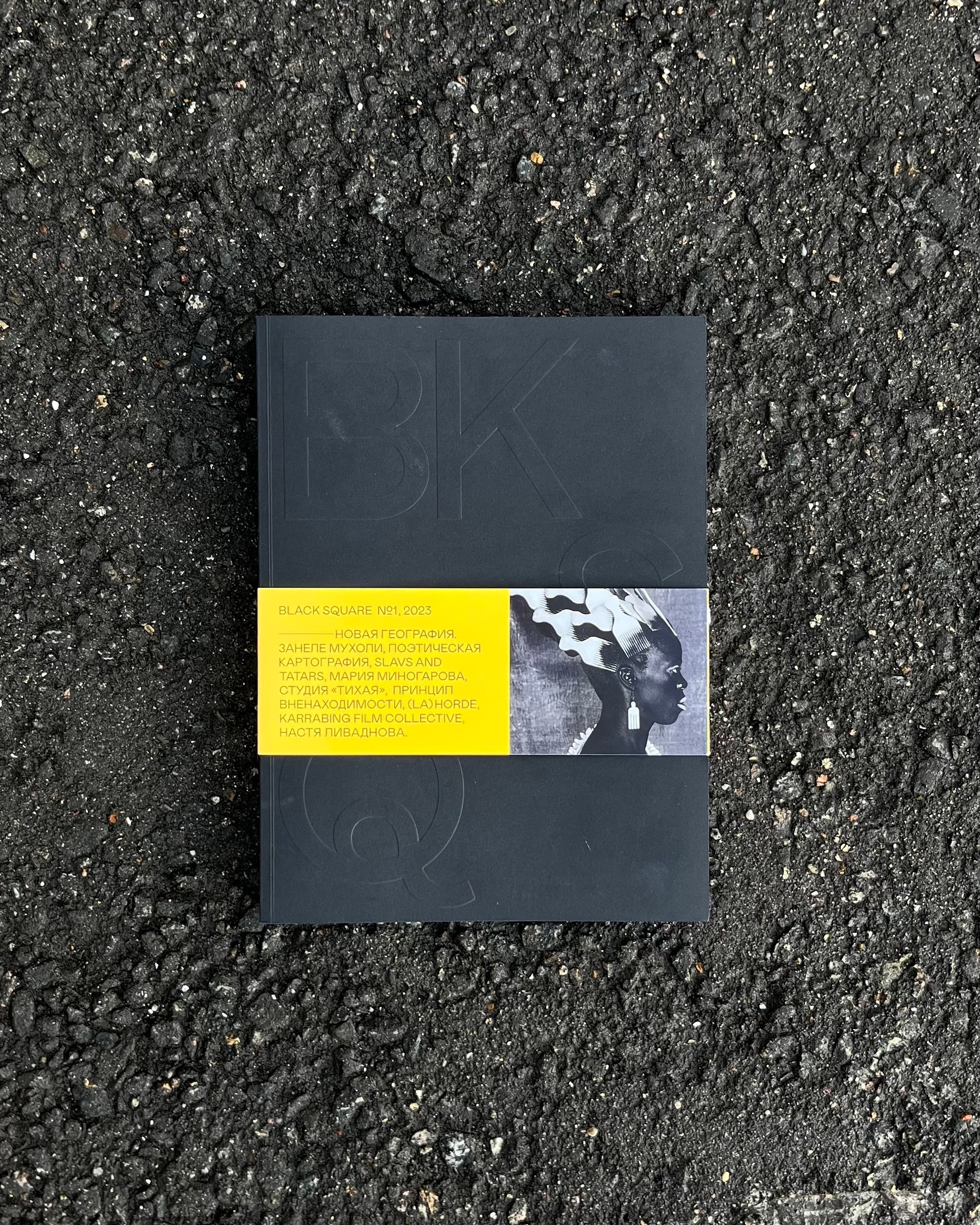 BLACK SQUARE № 1. Andrew Valmus