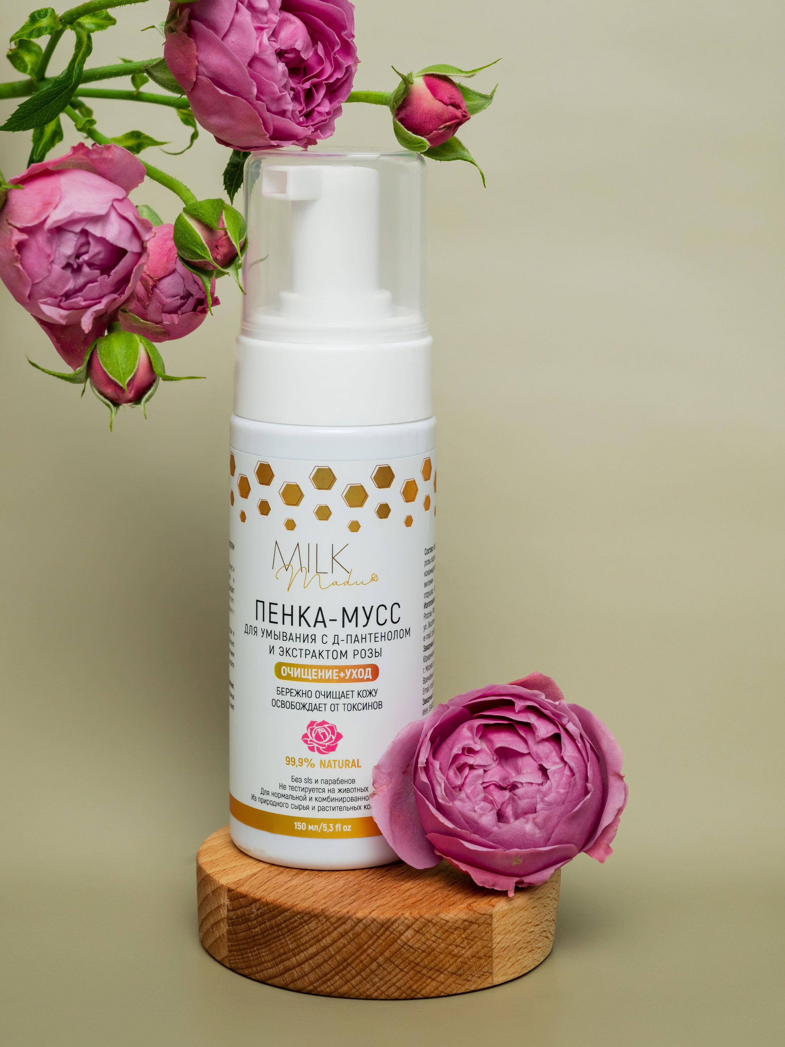 БАДы и косметика. Свадебный и семейный фотограф Юлия Чернобай | Подольск, Москва, Московская область