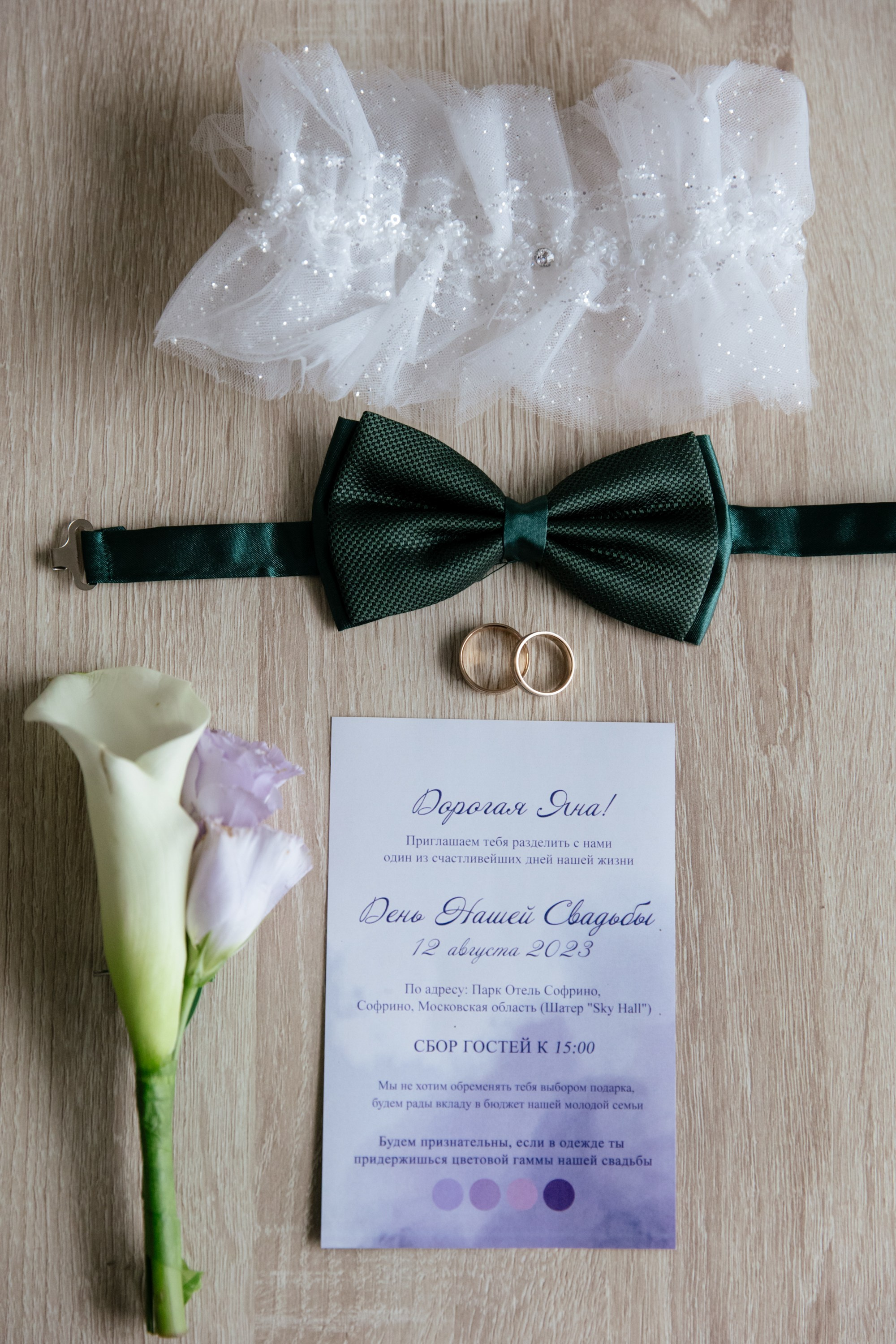 Сергей и Сюзанна. Фотограф Сергиев Посад Москва Хованская Екатерина