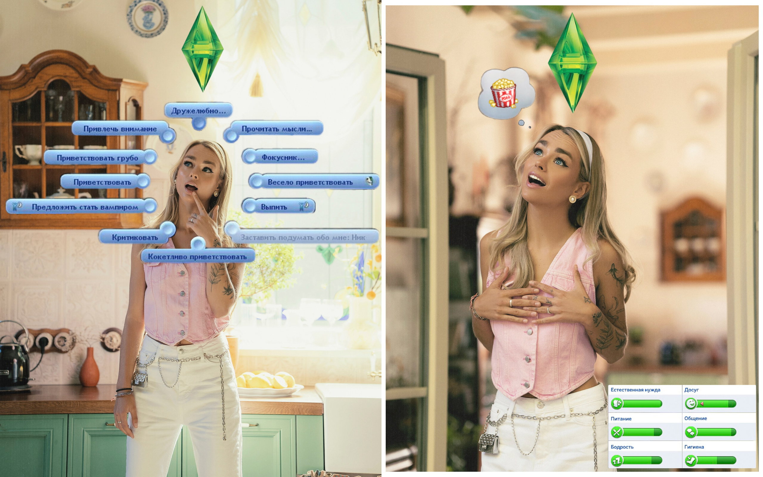 Sims 5. Фотограф Екатерина Золотовская. Портретные, семейные и креативные фотосессии в Москве