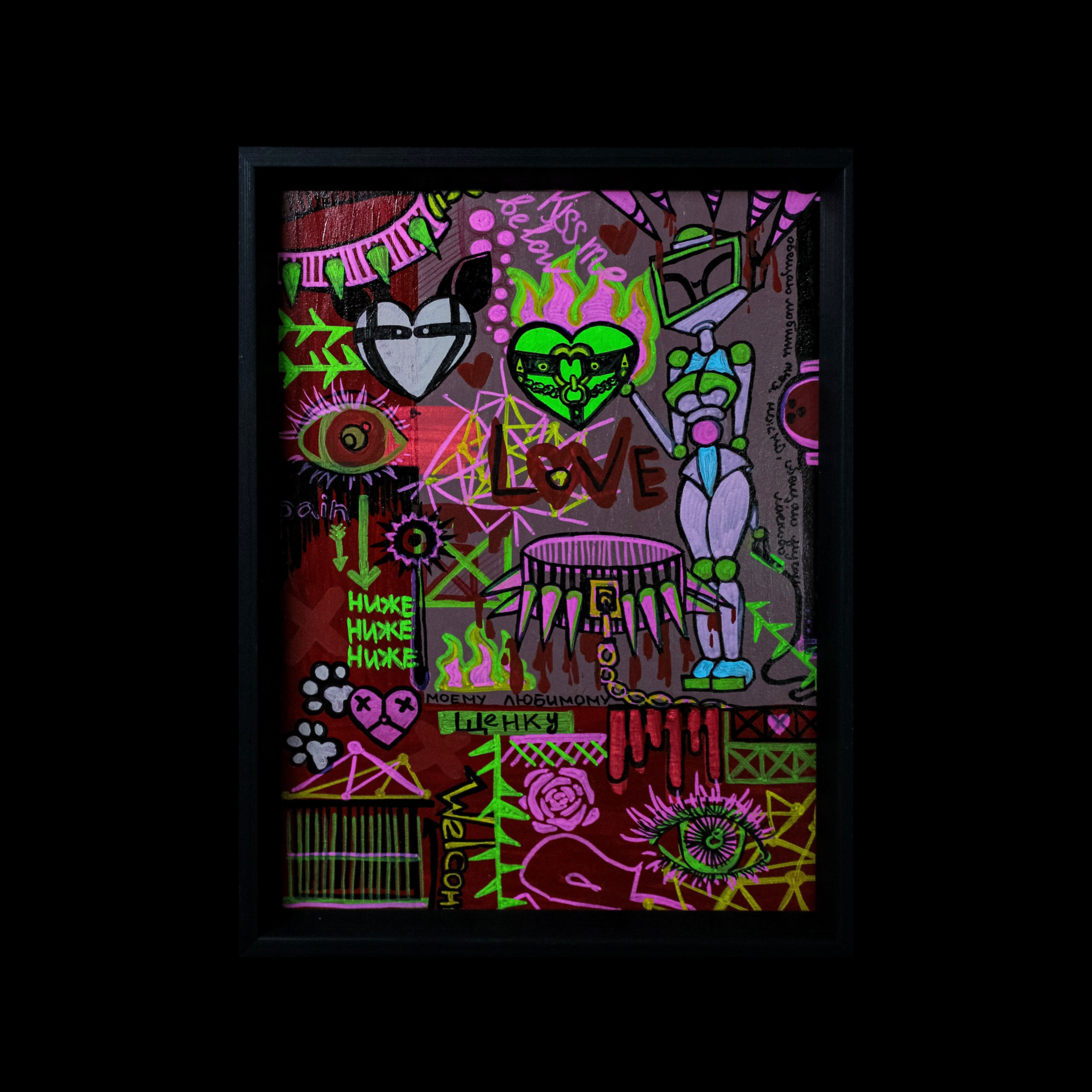 Sold. Концептуальный художник Сушкова Софья Москва