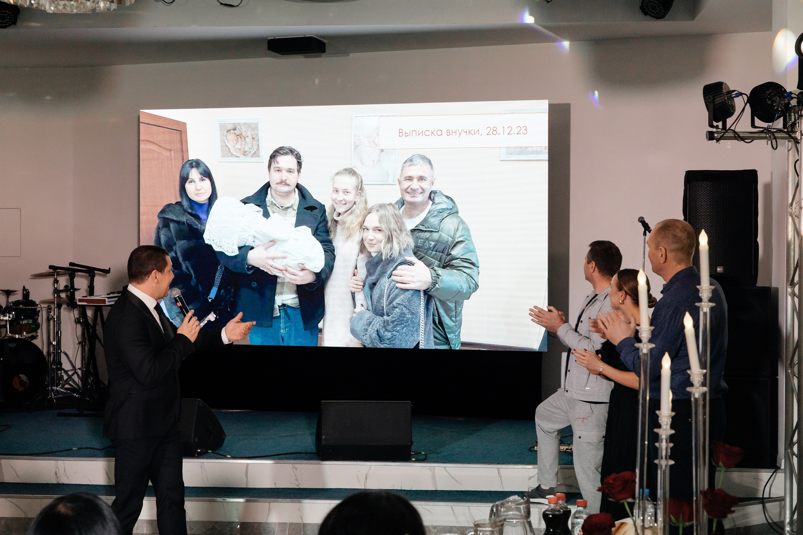 День рождения