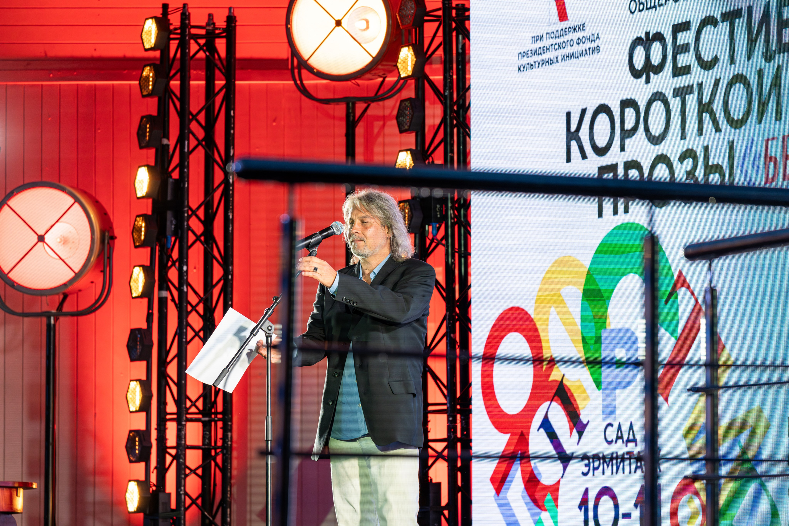 Беспринципные чтения Александра Цыпкина в саду Эрмитаж