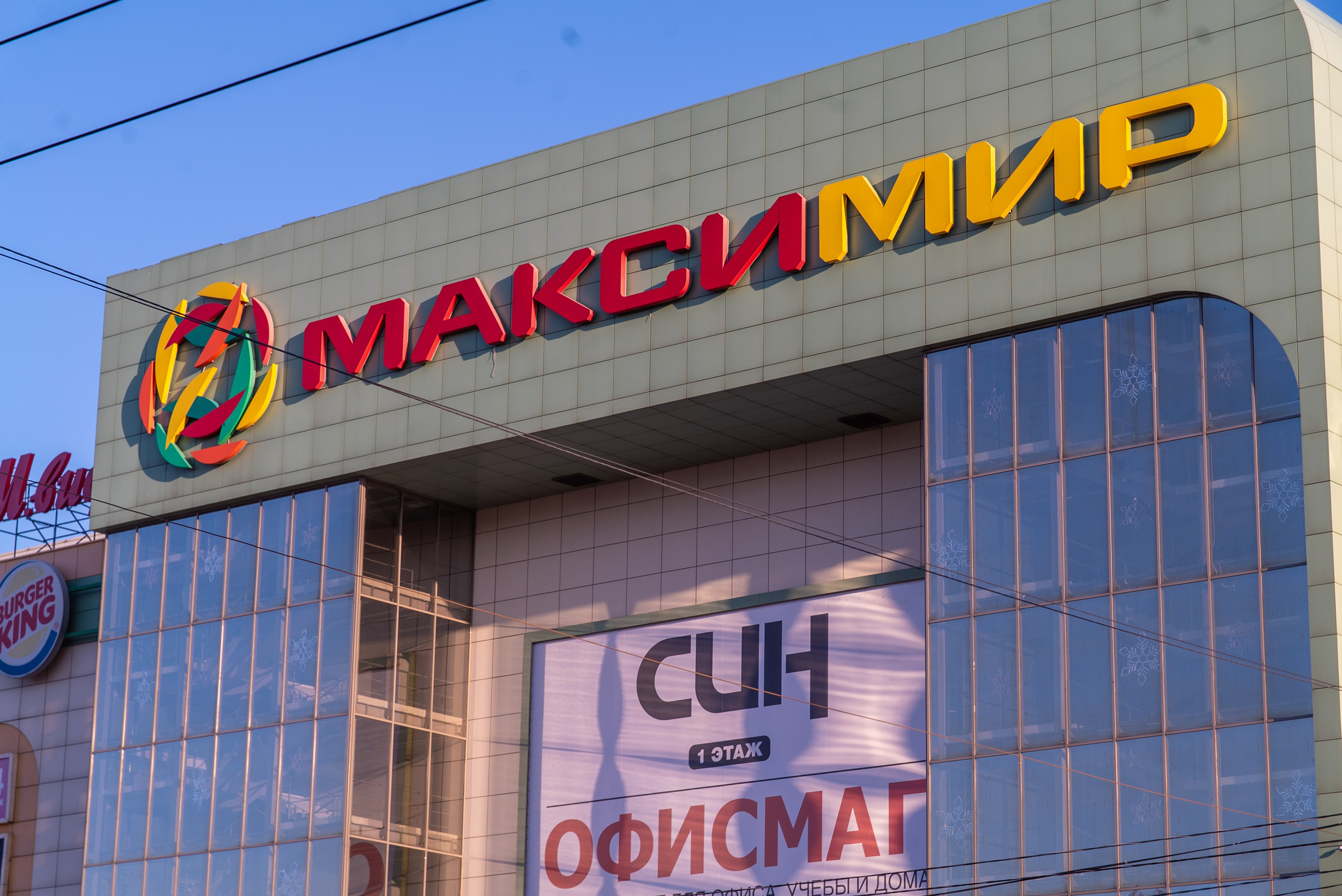 Воронеж | Максимир. ФотоБаза ПШС