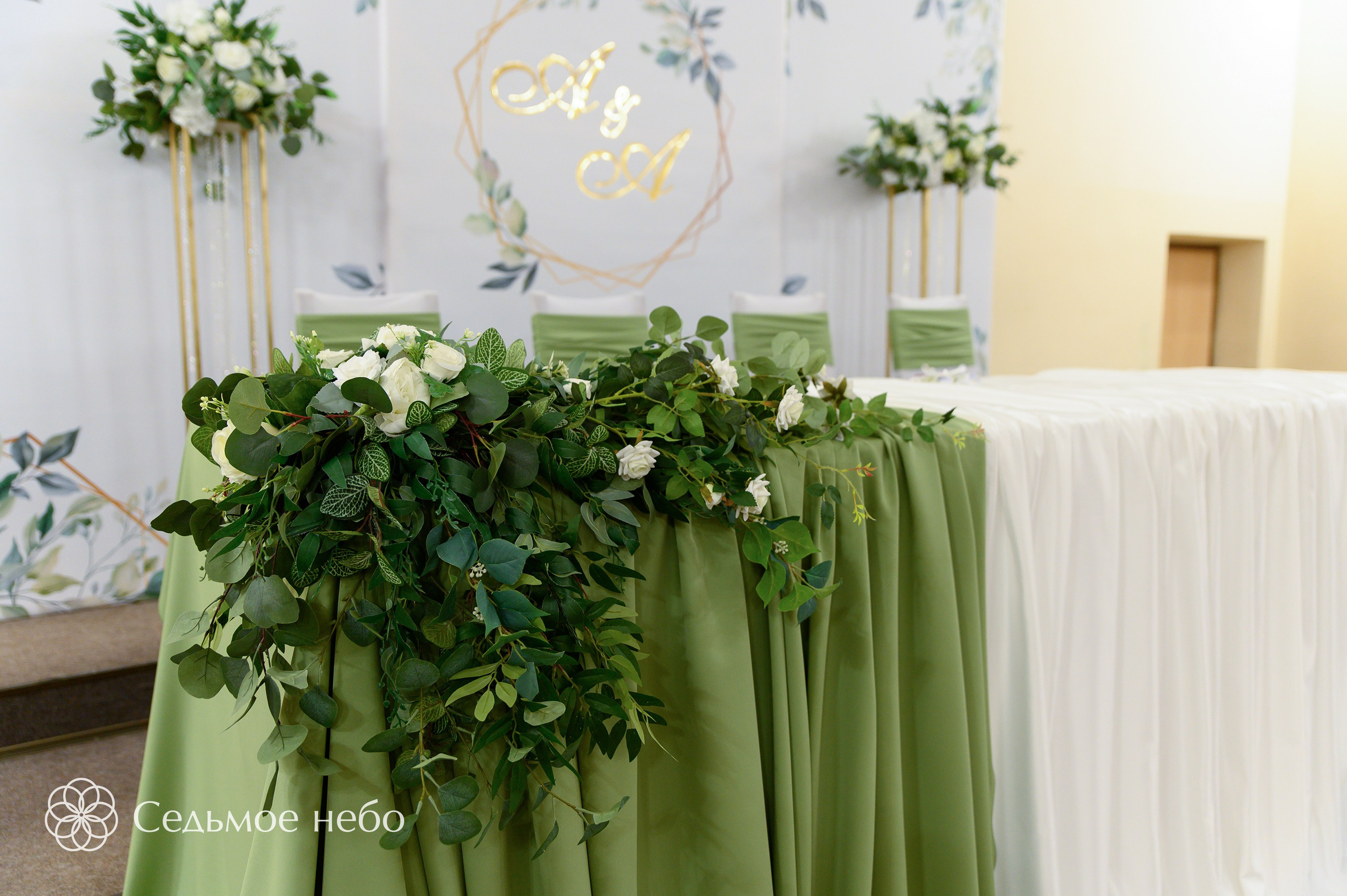 Александр & Ангелина. Студия декора Седьмое небо