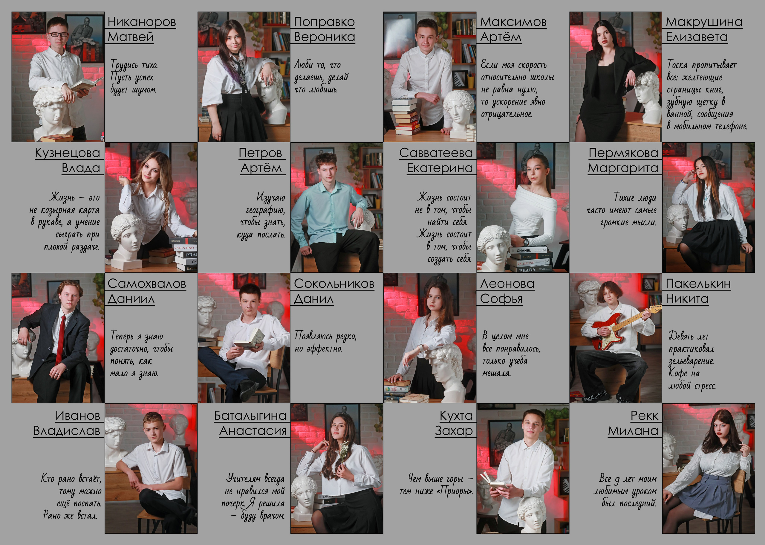 Фотоальбом «Нуар-ЦИТАТЫ». Создание стильных выпускных альбомов