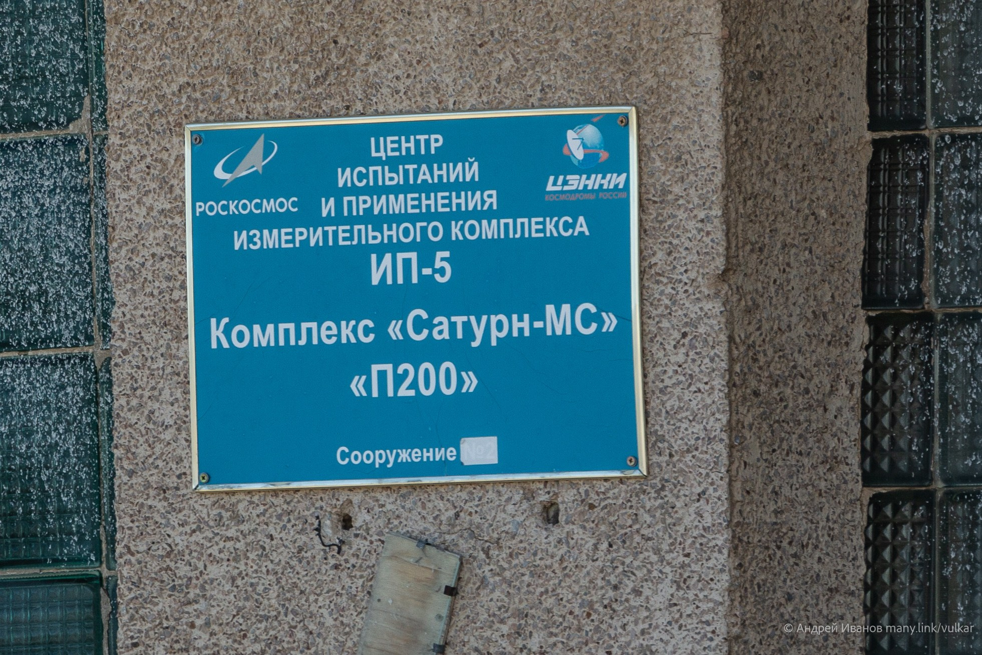 Перелёт на Байконур в 2026 г на самолётах АОН. Фотоальбом показывающий увлекательный мир авиации и мир медведей Андрея Иванова