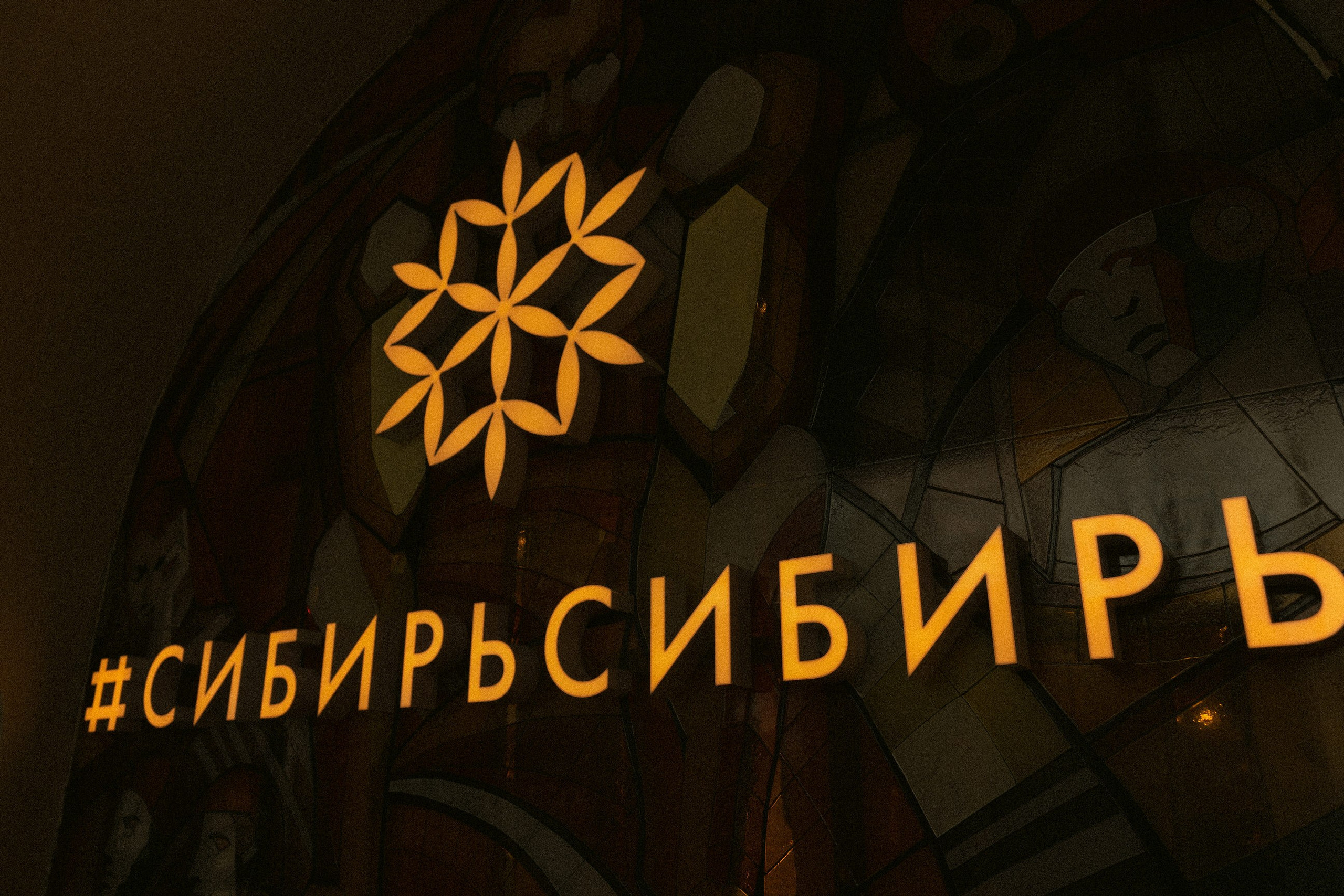 Анна & Андрей. Yura Rush Свадебный фотограф Тюмень