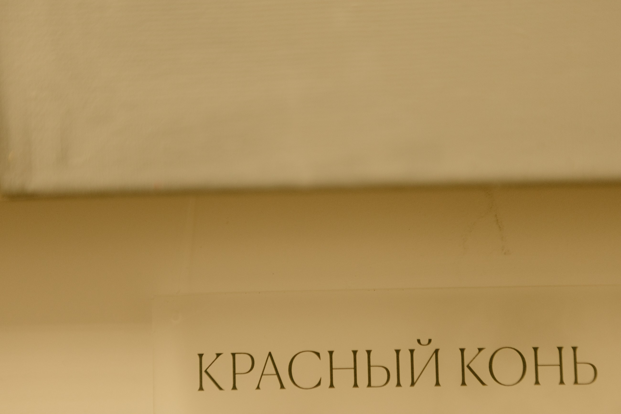 Краса корпоратив. LEVORIGINAL