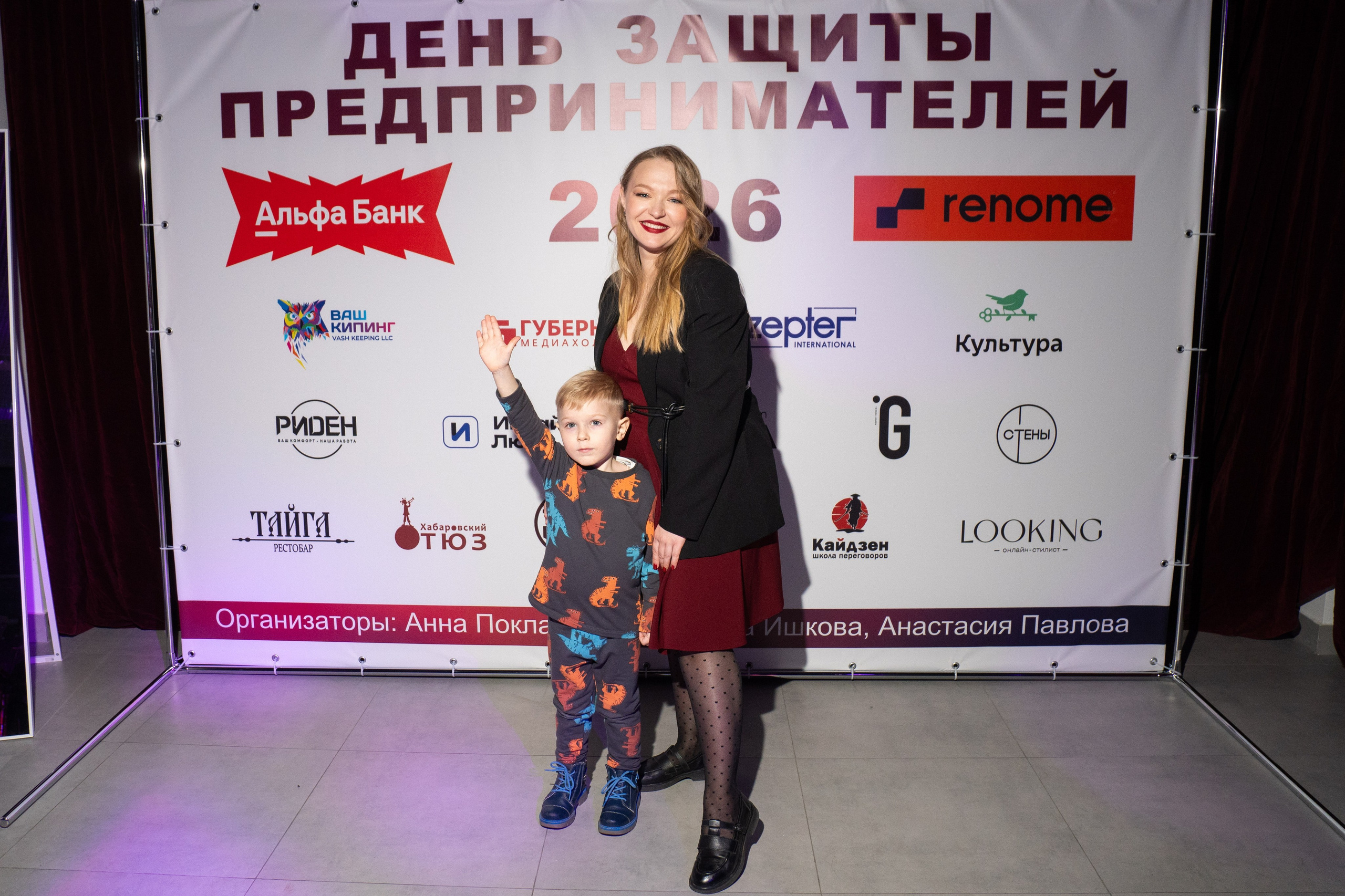 ДЕНЬ ЗАЩИТЫ ПРЕДПРЕНИМАТЕЛЕЙ. СВОИ. ФОТООТЧЕТЫ-СОБЫТИЯ-МЕСТА