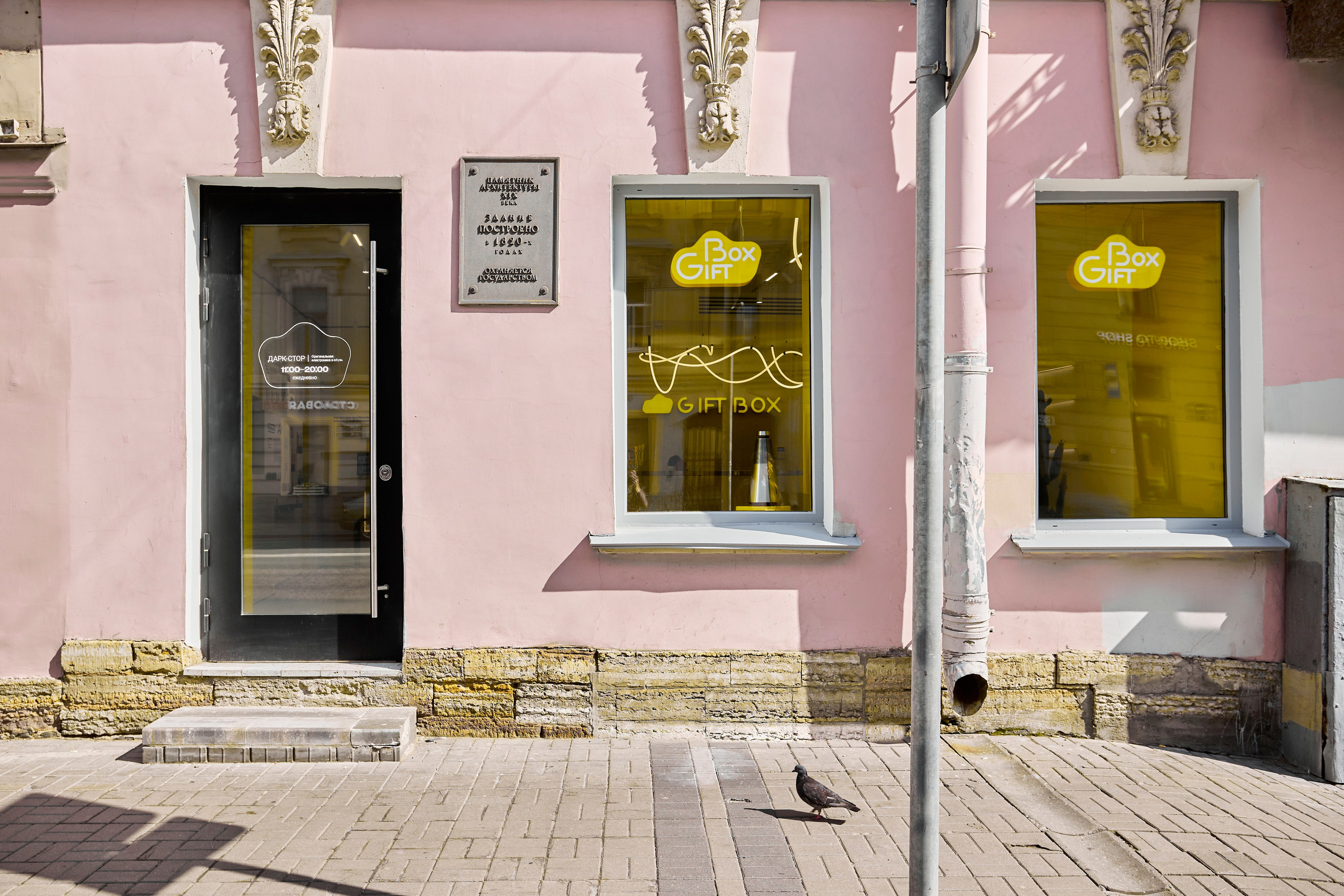 Магазин Gift box. Фотограф Александра Иванова