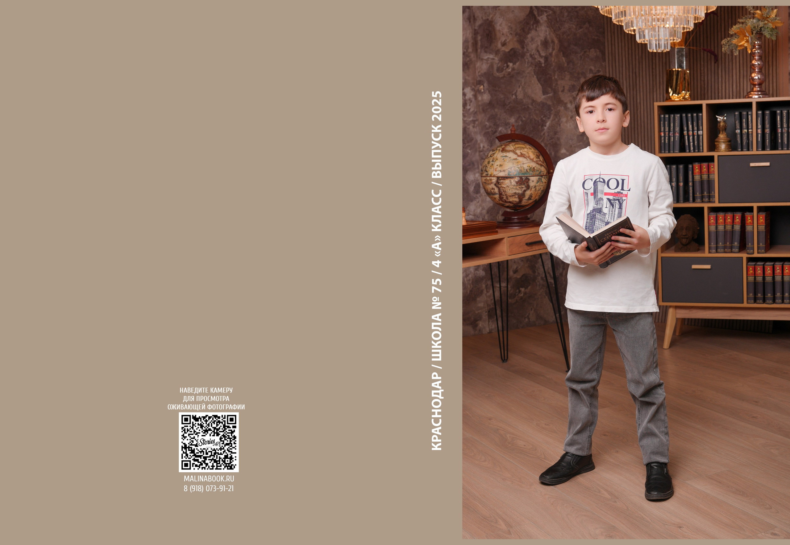 ШКОЛА 75 — 4 «А» класс. Красивый выпускной альбом в Краснодаре