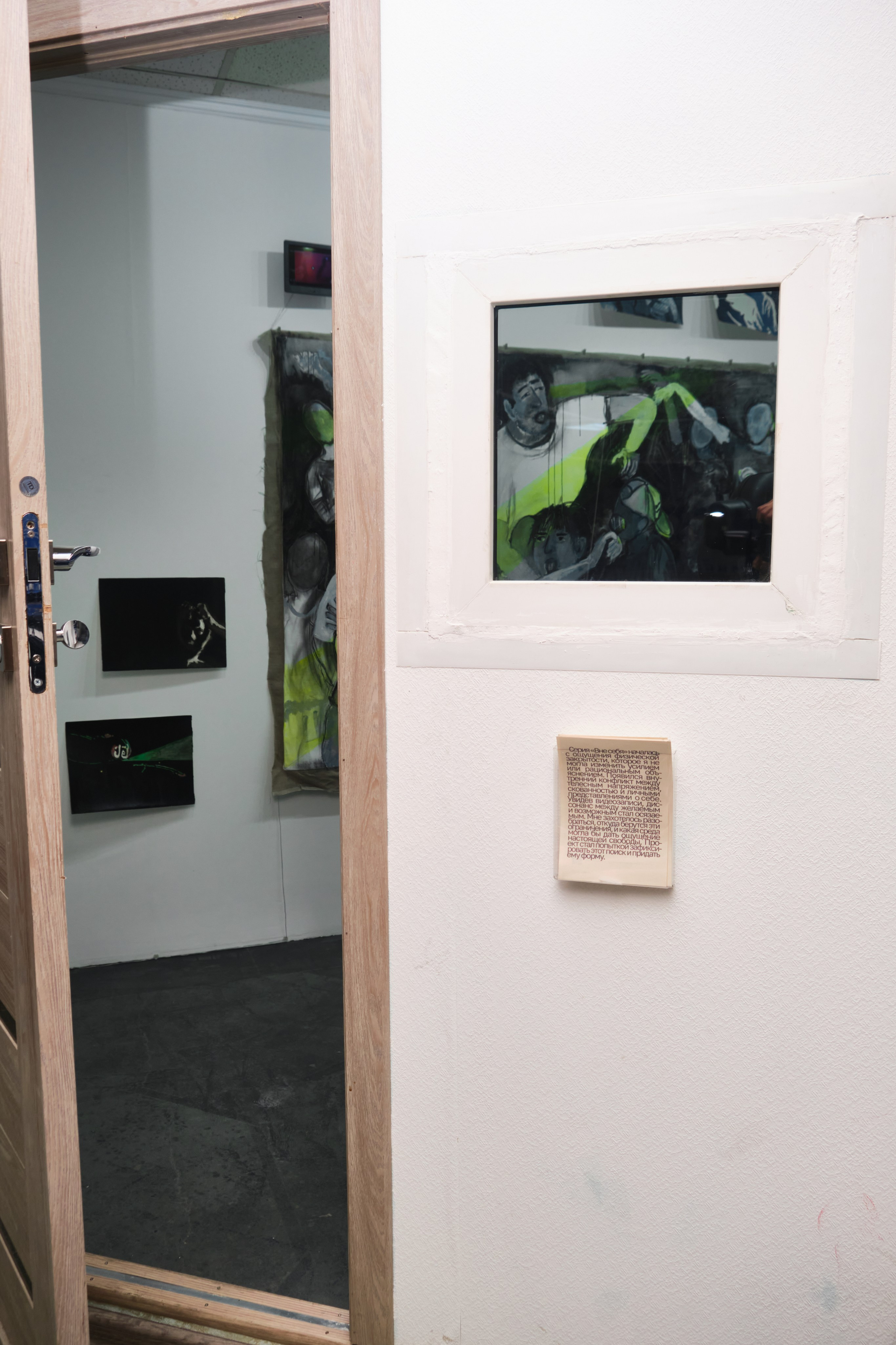 Вне себя. KRUS group