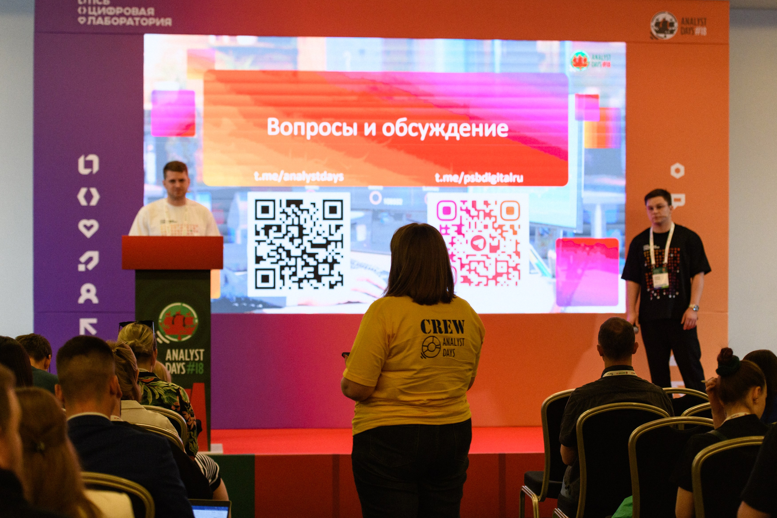 ПСБ на AnalystDays#18. Репортажный и портретный фотограф в Санкт-Петербурге Степлевич Дарья