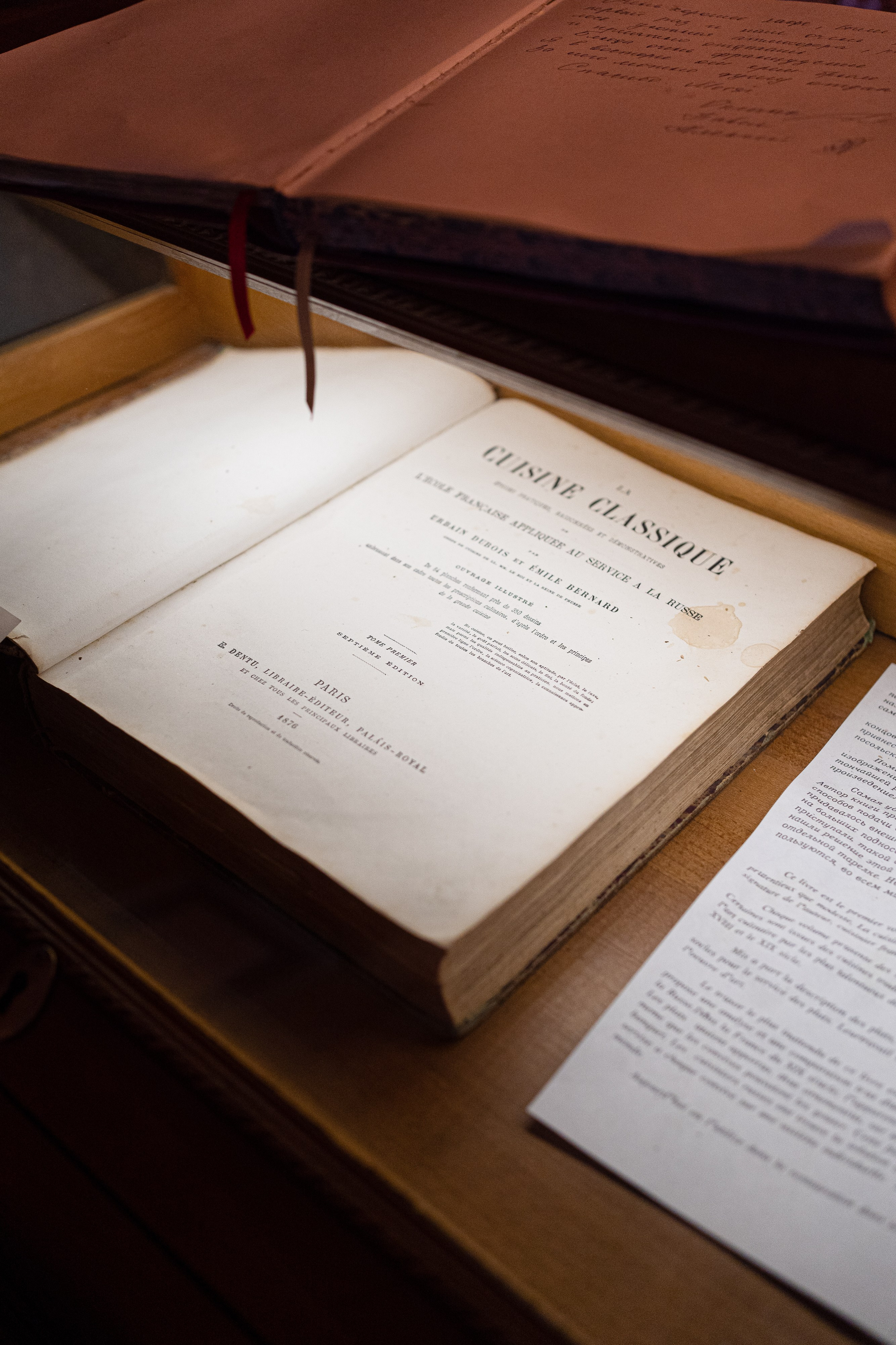 Парижская мелодия II. Главная