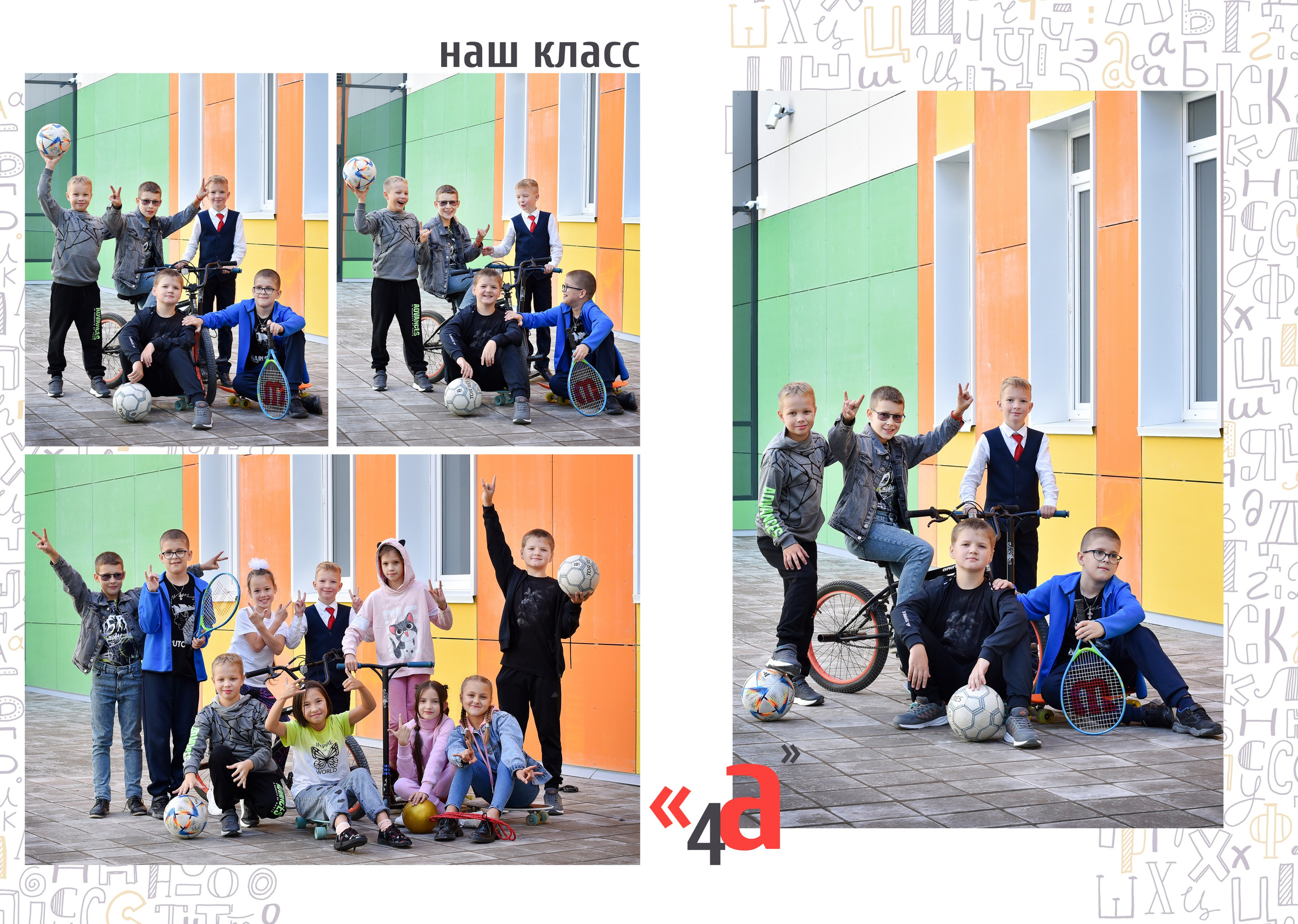 Альбомы для начальной школы. Школьный фотограф ЛАРИСА МАТВЕЕНКО