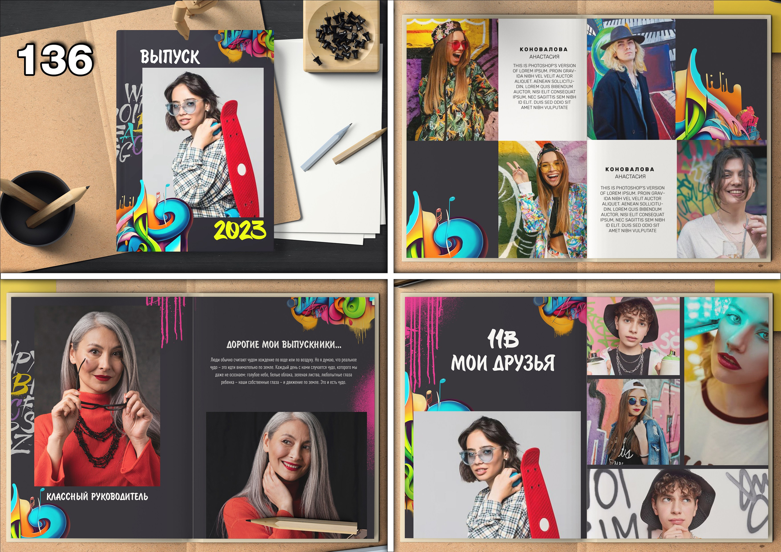 Актуальное