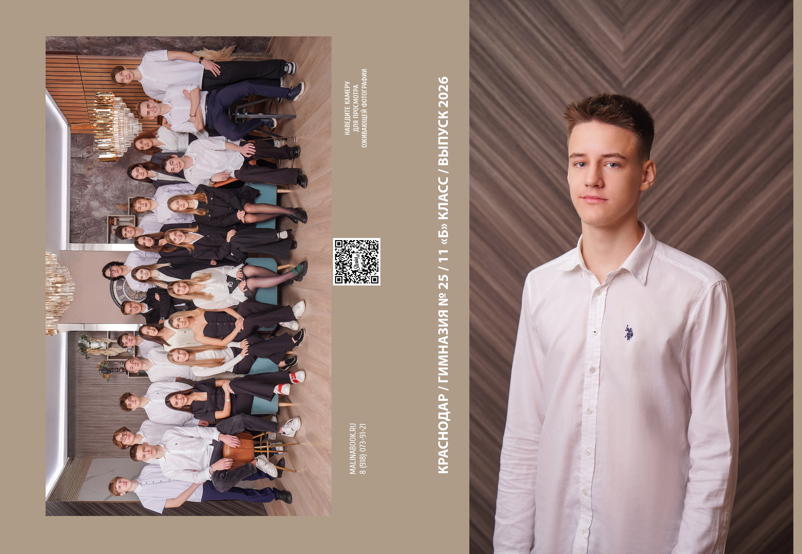 ГИМНАЗИЯ 25-11Б. Красивый выпускной альбом в Краснодаре