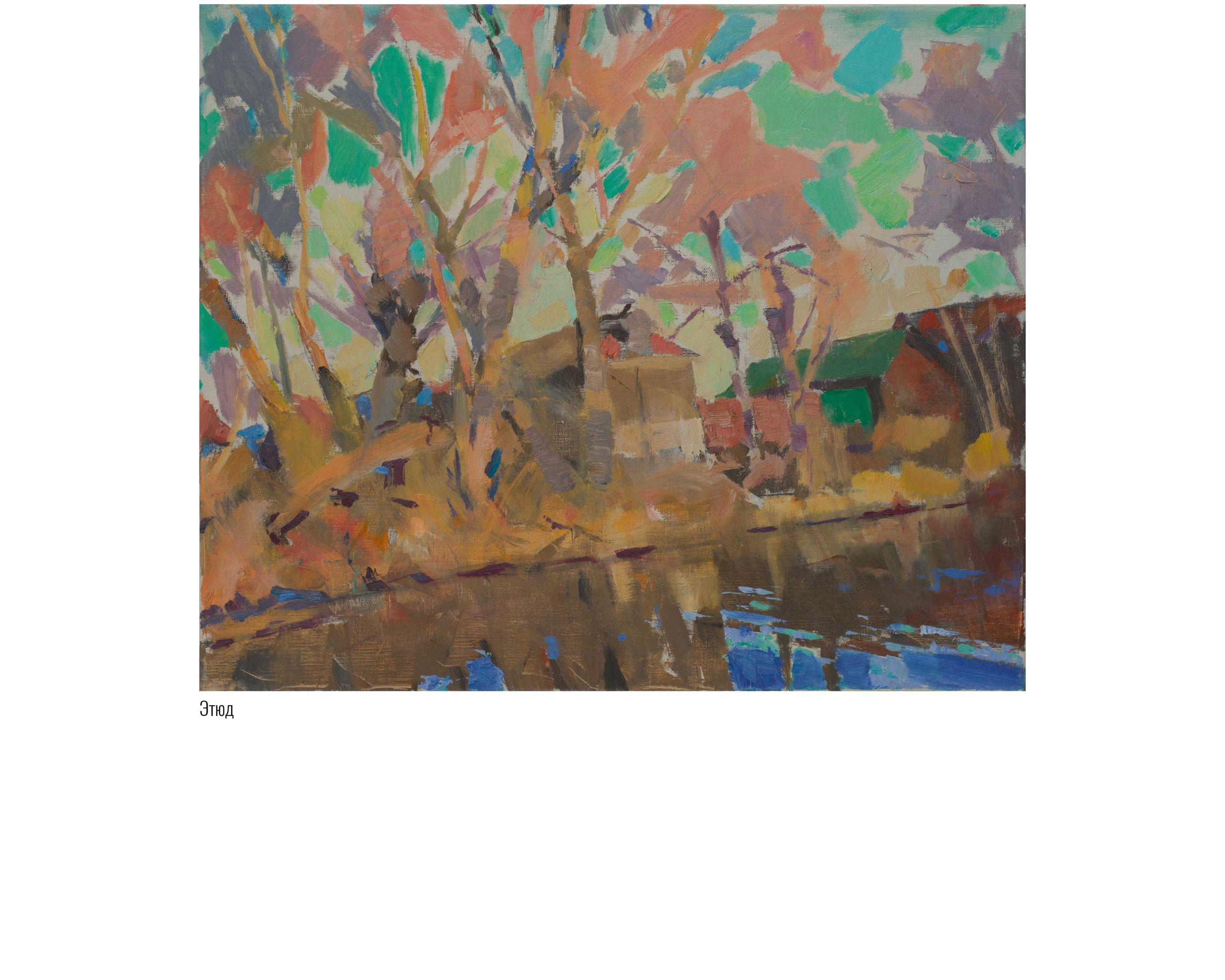 Художник Валентин Фёдоров