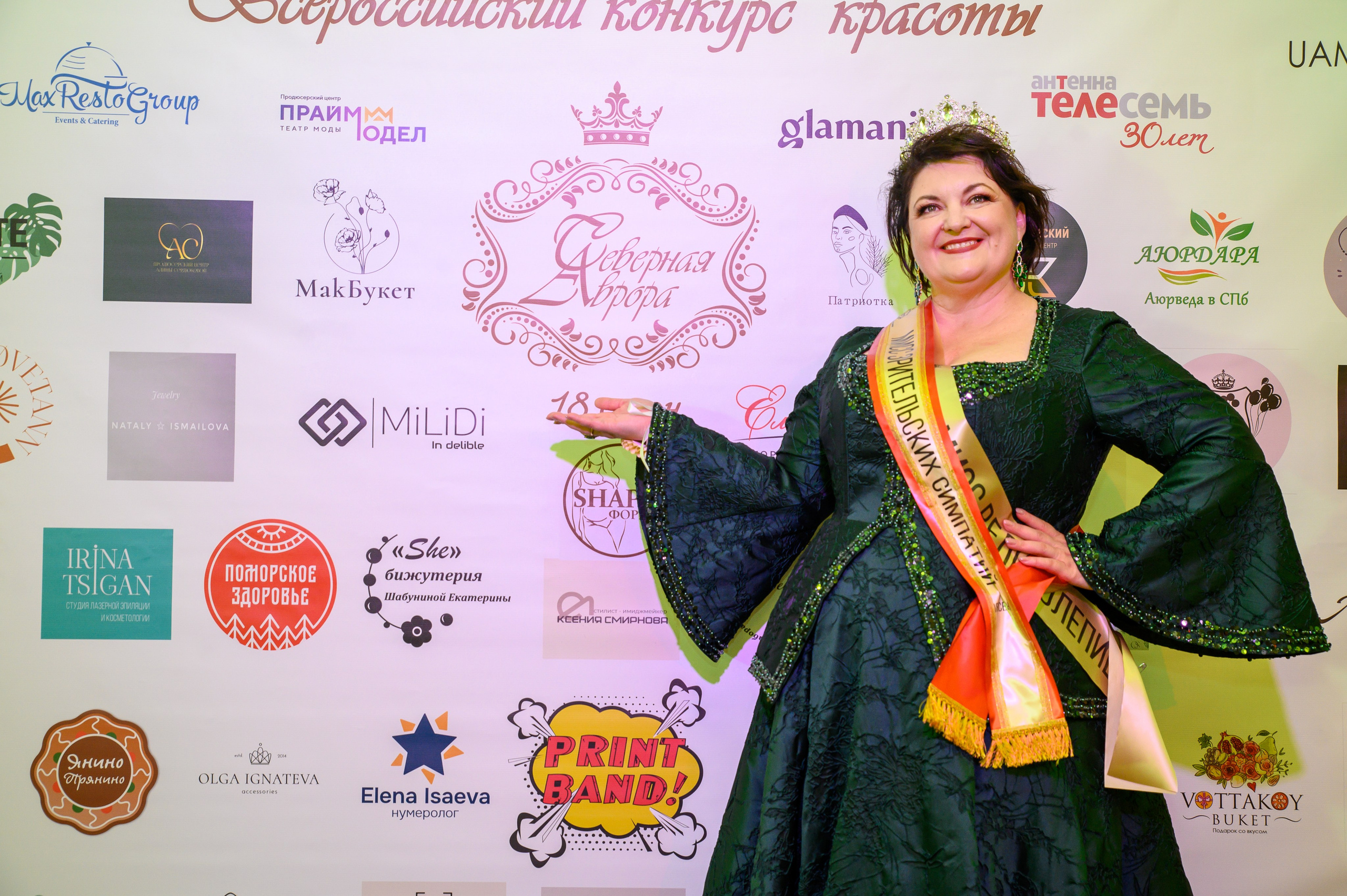 Конкурс красоты «Северная Аврора». Профессиональный фотограф в Санкт-Петербурге