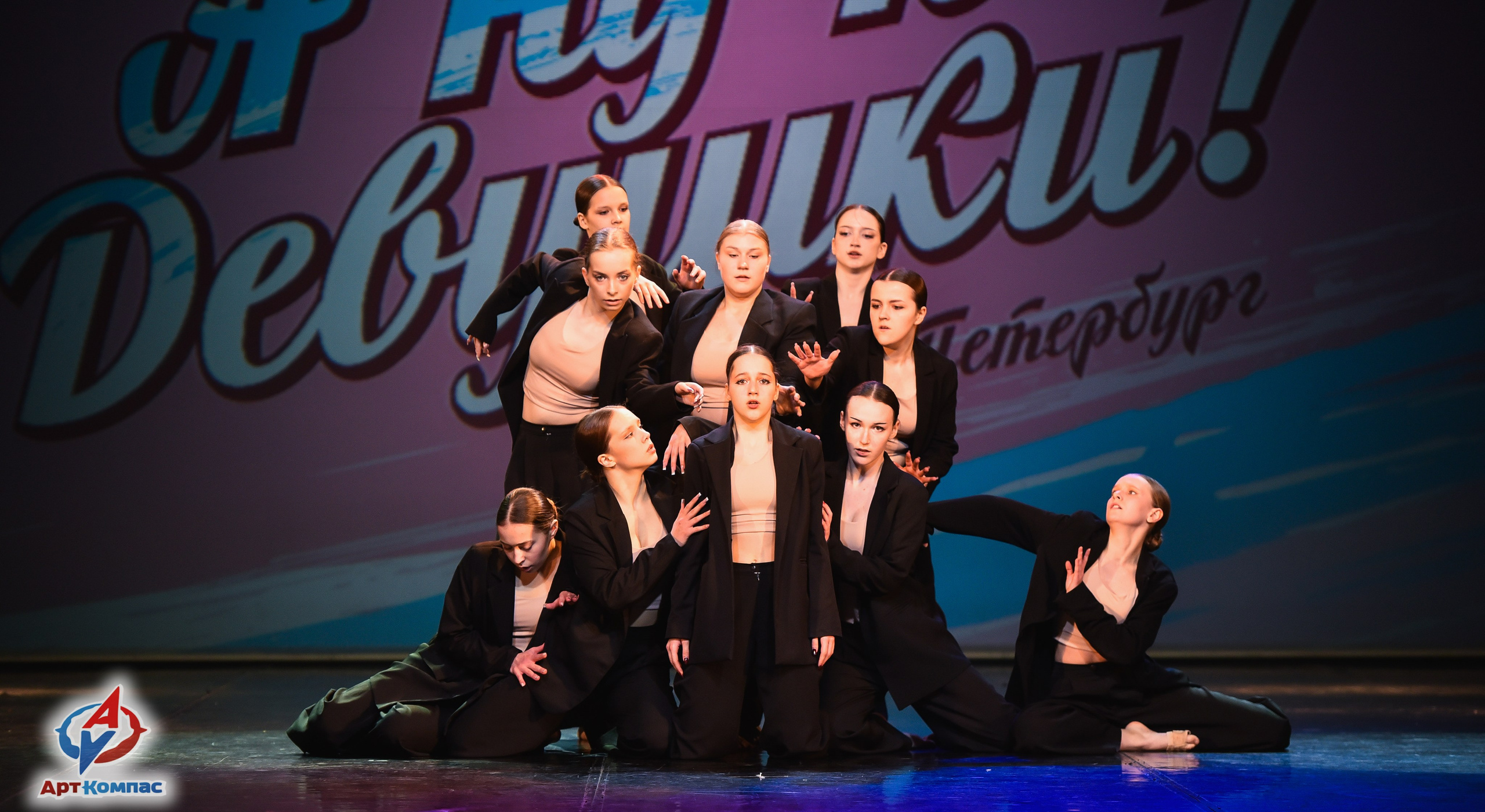 28.03.2026 «Арт-Компас» Конкурс красоты и таланта «А ну-ка, Девушки» г. Санкт-Петербург. Медиастудия Фото Концепт