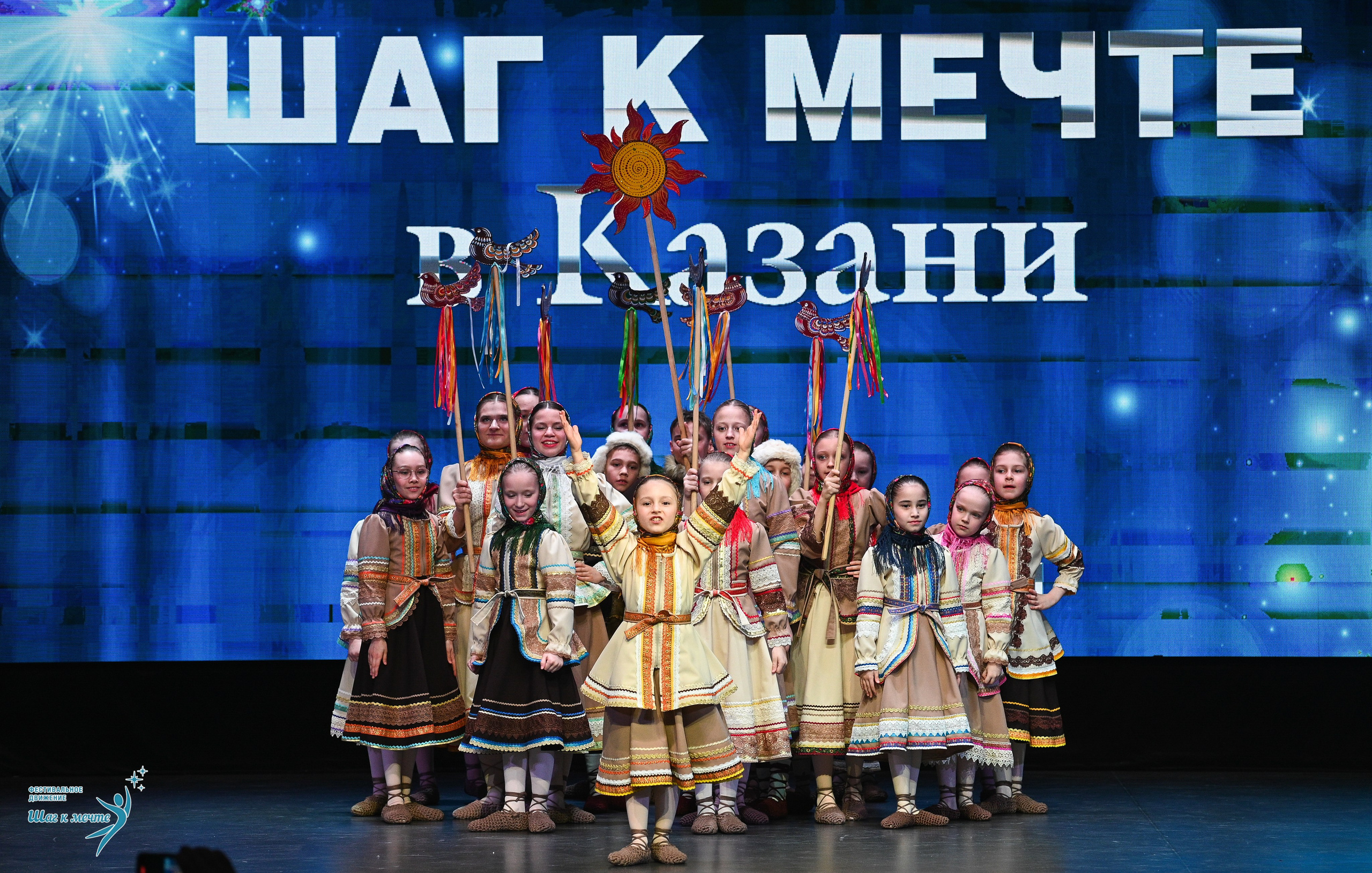 05.04.2025 Фестивальное движение «Шаг к мечте» г. Казань. Медиастудия Фото Концепт