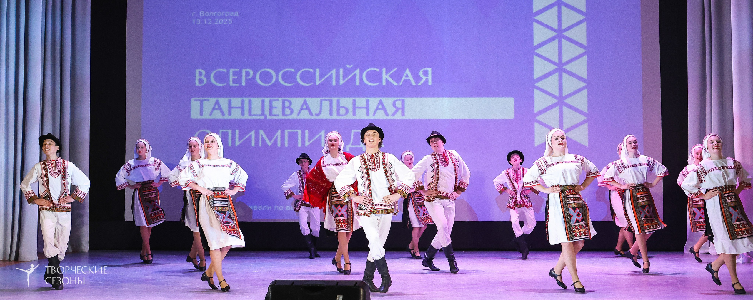13.12.2025 II Всероссийский фестиваль «Всероссийская Танцевальная Олимпиада» г. Волгоград. Медиастудия Фото Концепт