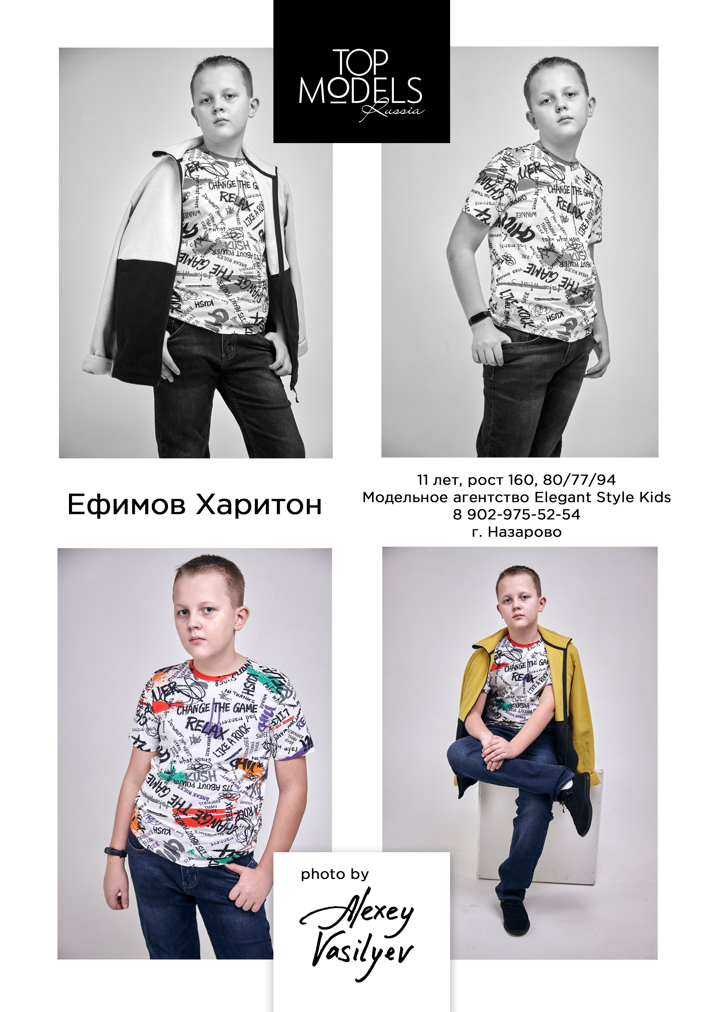 Модели от 3 до 13 лет. Каталог TOP MODELS RUSSIA