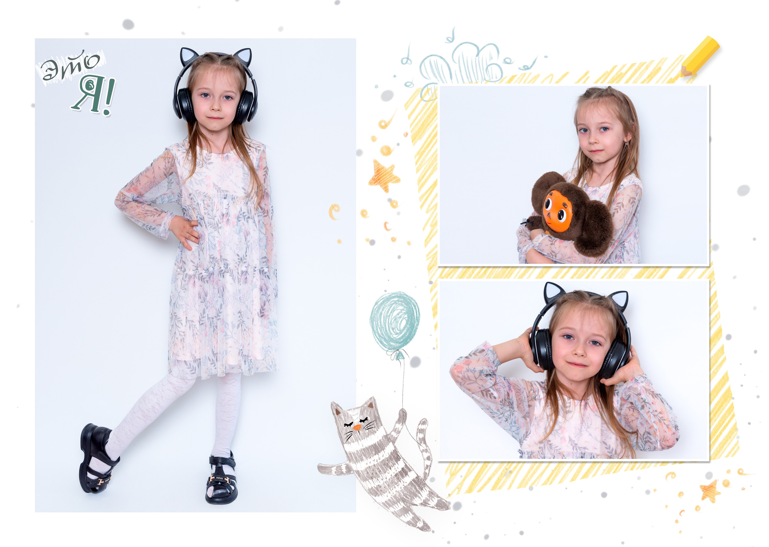 Индивидуальный разворот. JuliaKram.ru