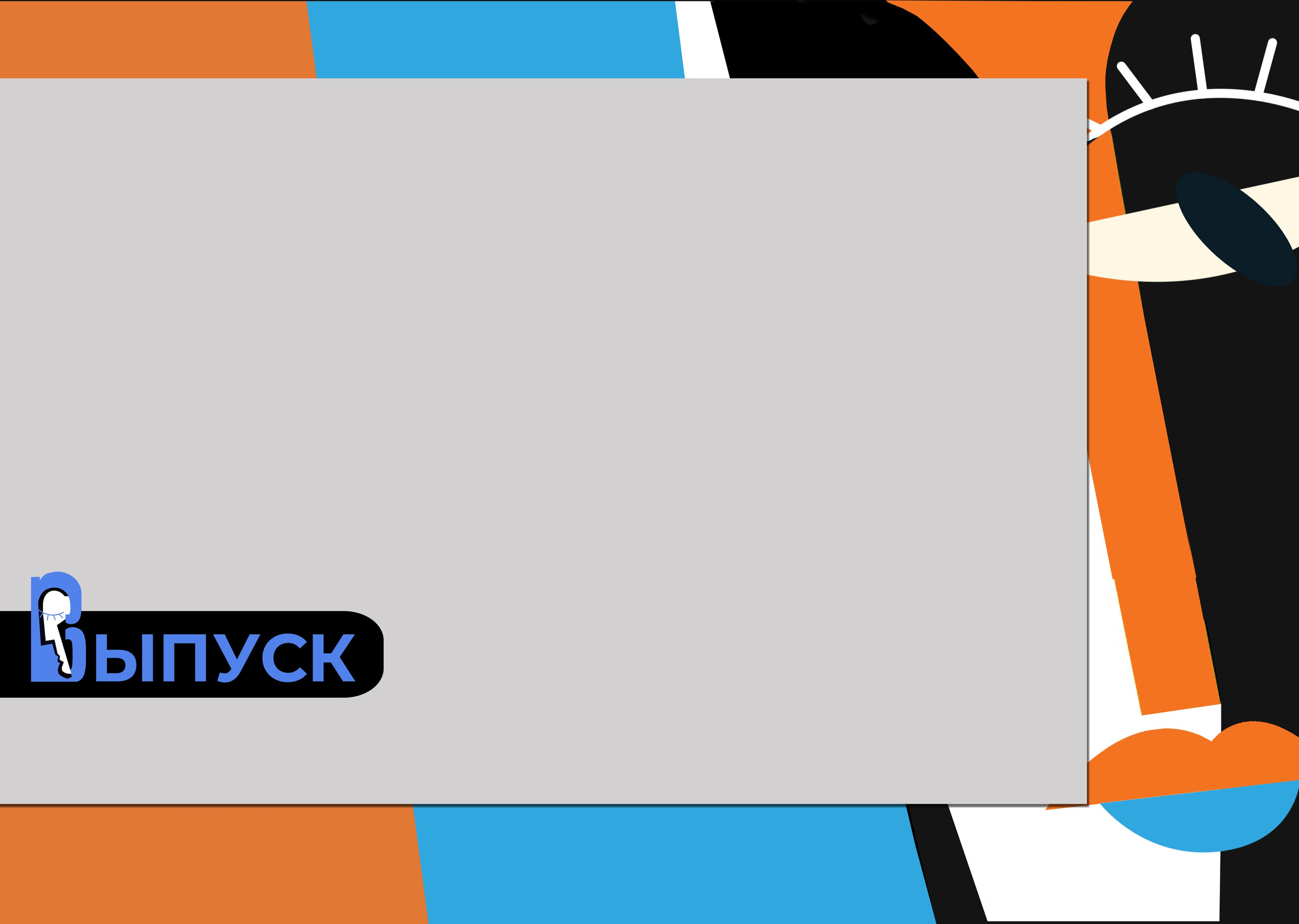 Альбом до 30 разворотов для 9 и 11 класса. Школьный фотограф Троицк