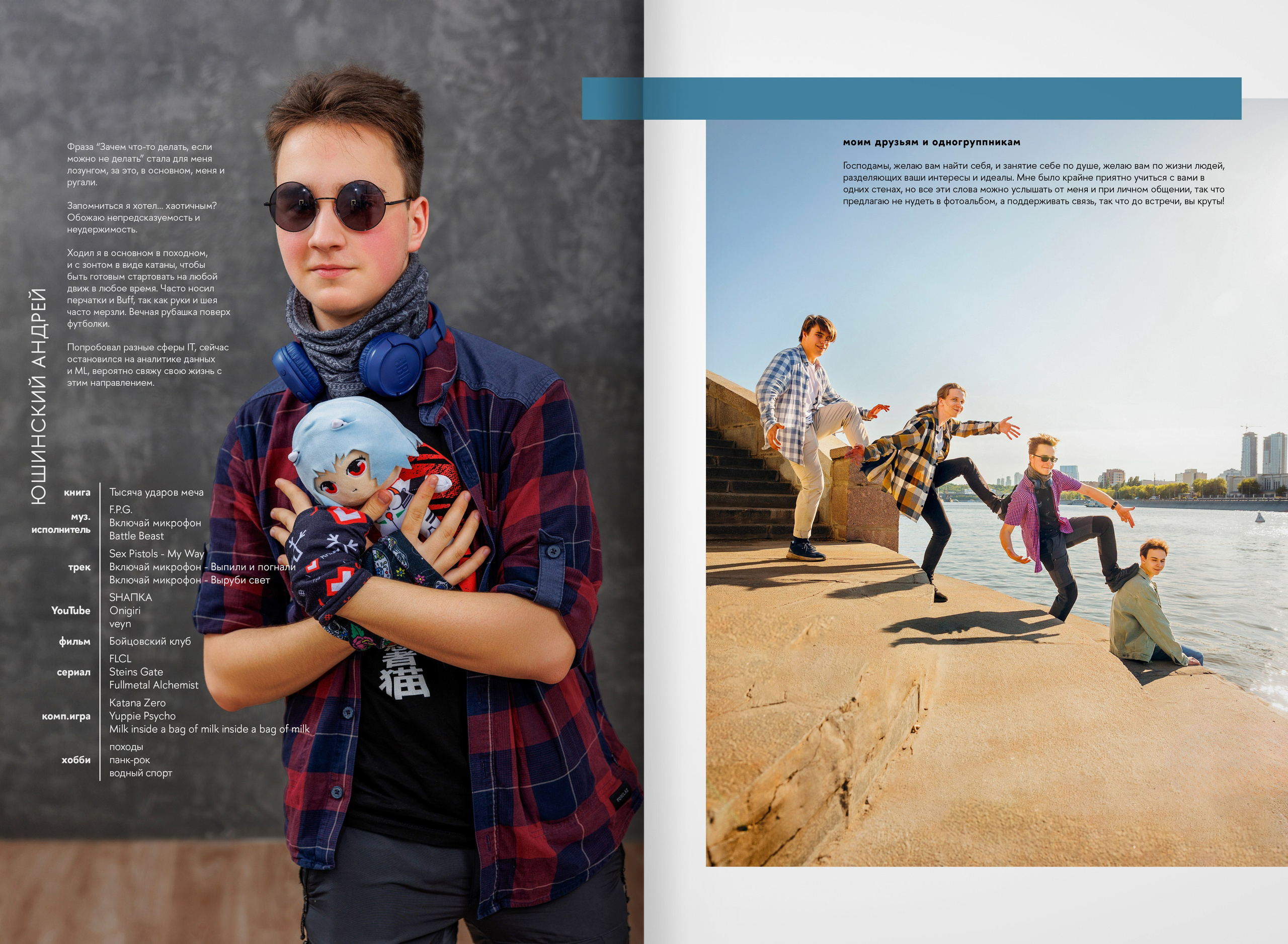 2023 — лицей ВШЭ — группа 11М. ТВОЯ ШКОЛЬНАЯ ИСТОРИЯ — фотограф Юлия Федосеева