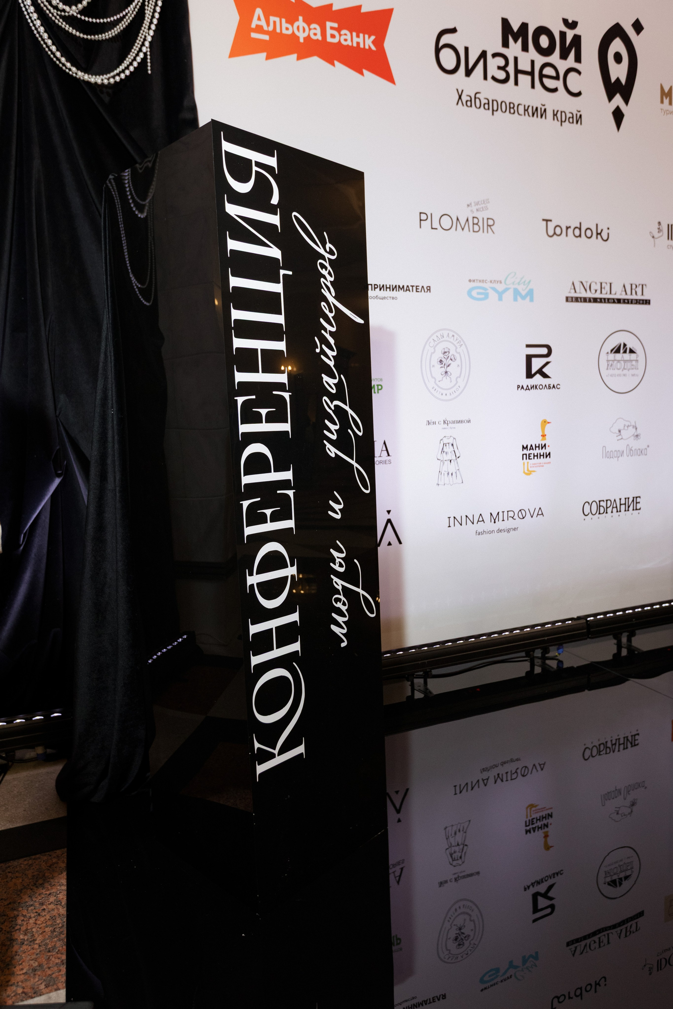 Конференция моды и дизайнеров — ТОЧКИ РОСТА 2026. СВОИ. ФОТООТЧЕТЫ-СОБЫТИЯ-МЕСТА