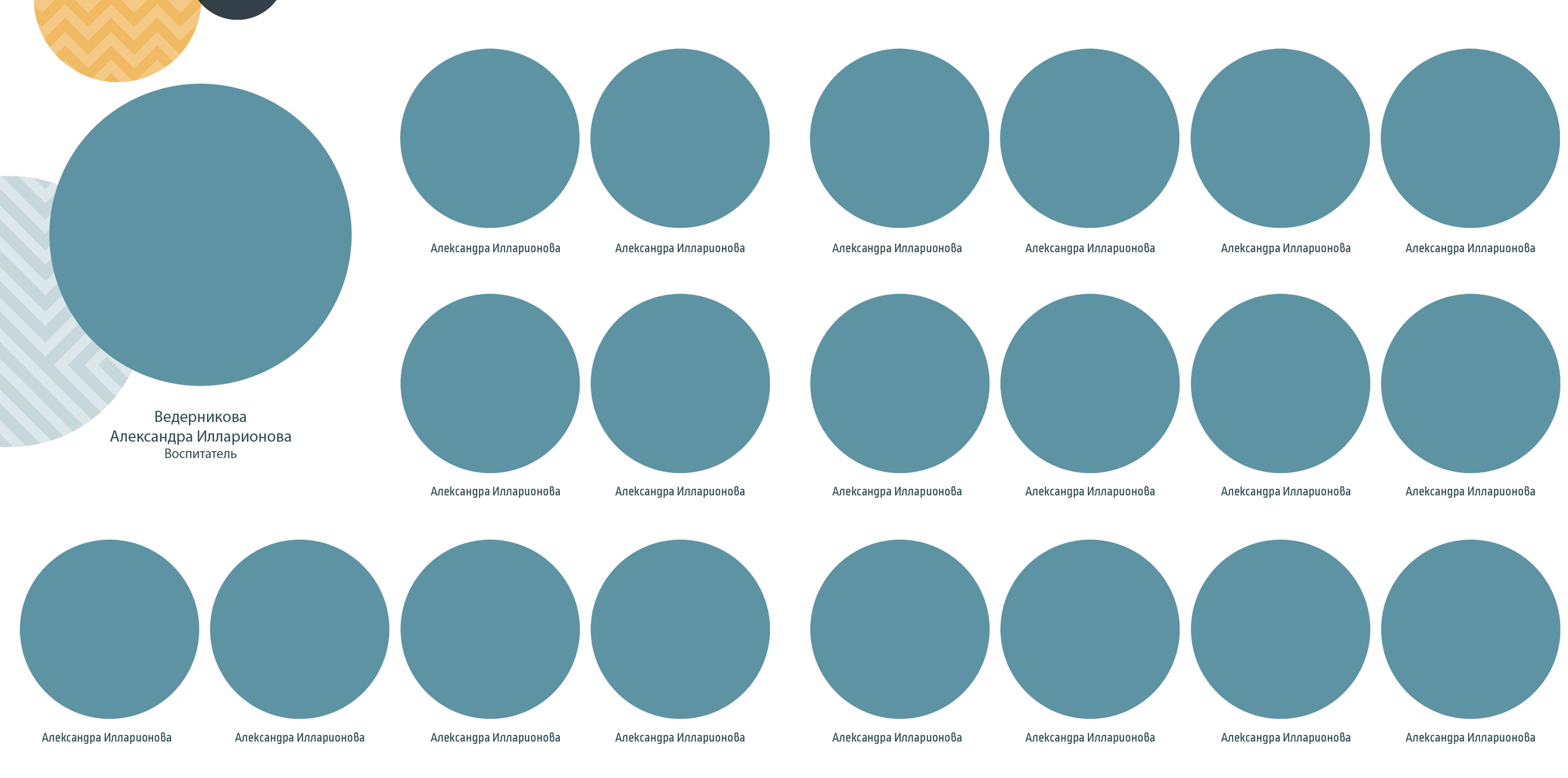 Круги. Фотограф в Москве и Одинцово