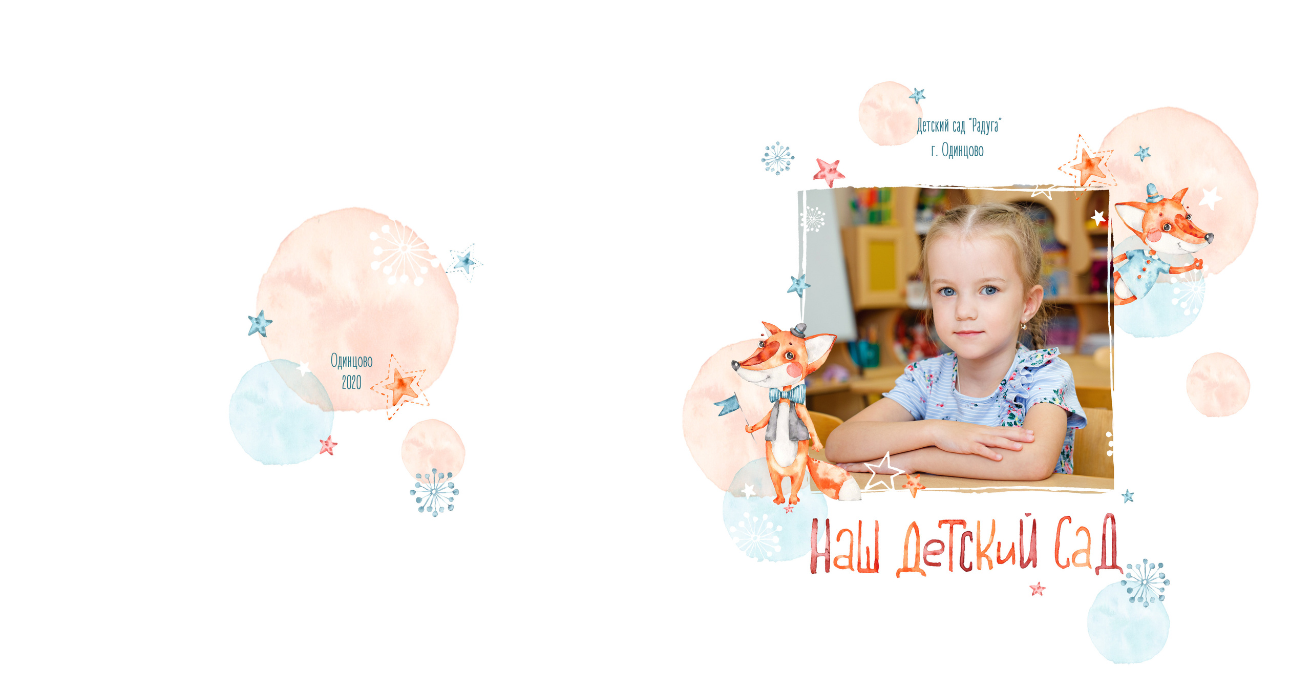 Лисы. Фотограф в Москве и Одинцово