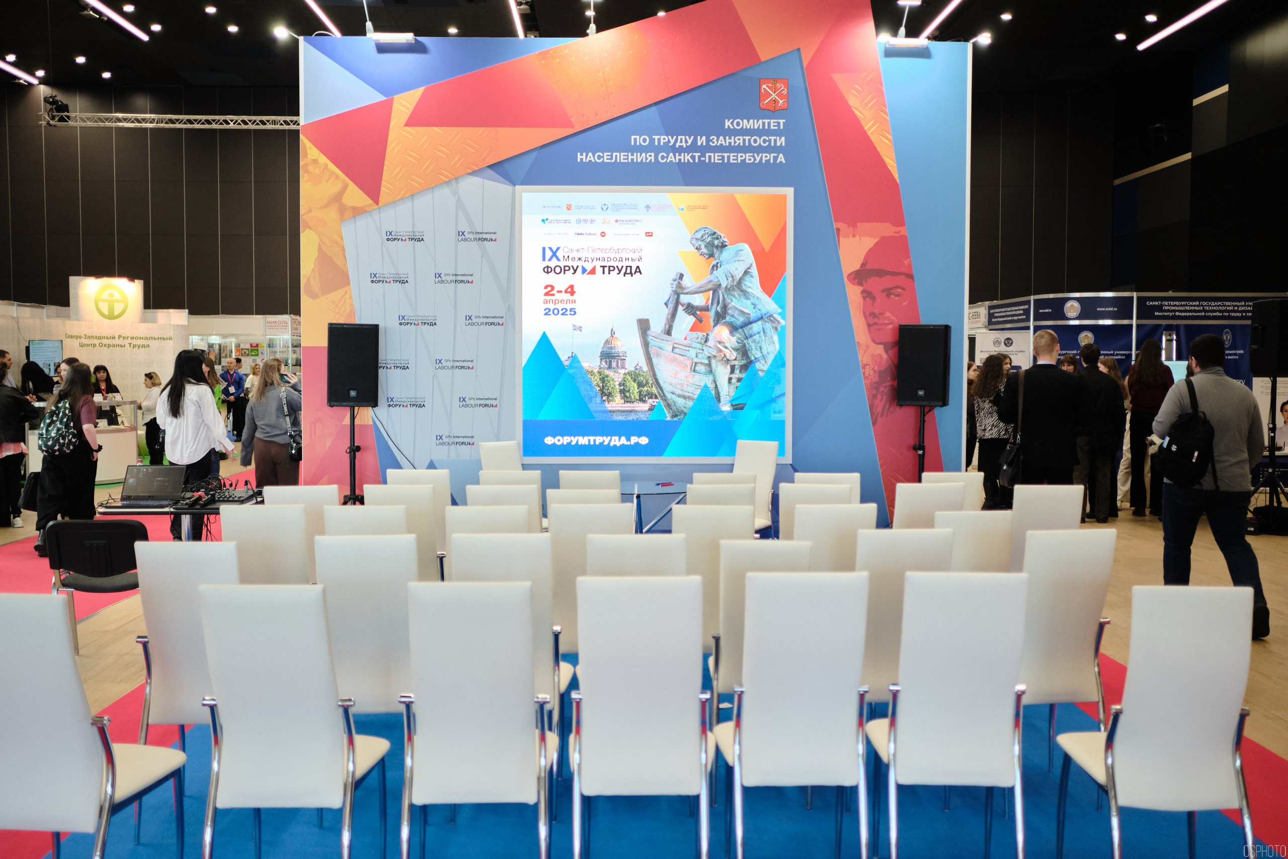 КУБ Экспо. Форум труда | Экспофорум. OSPhoto