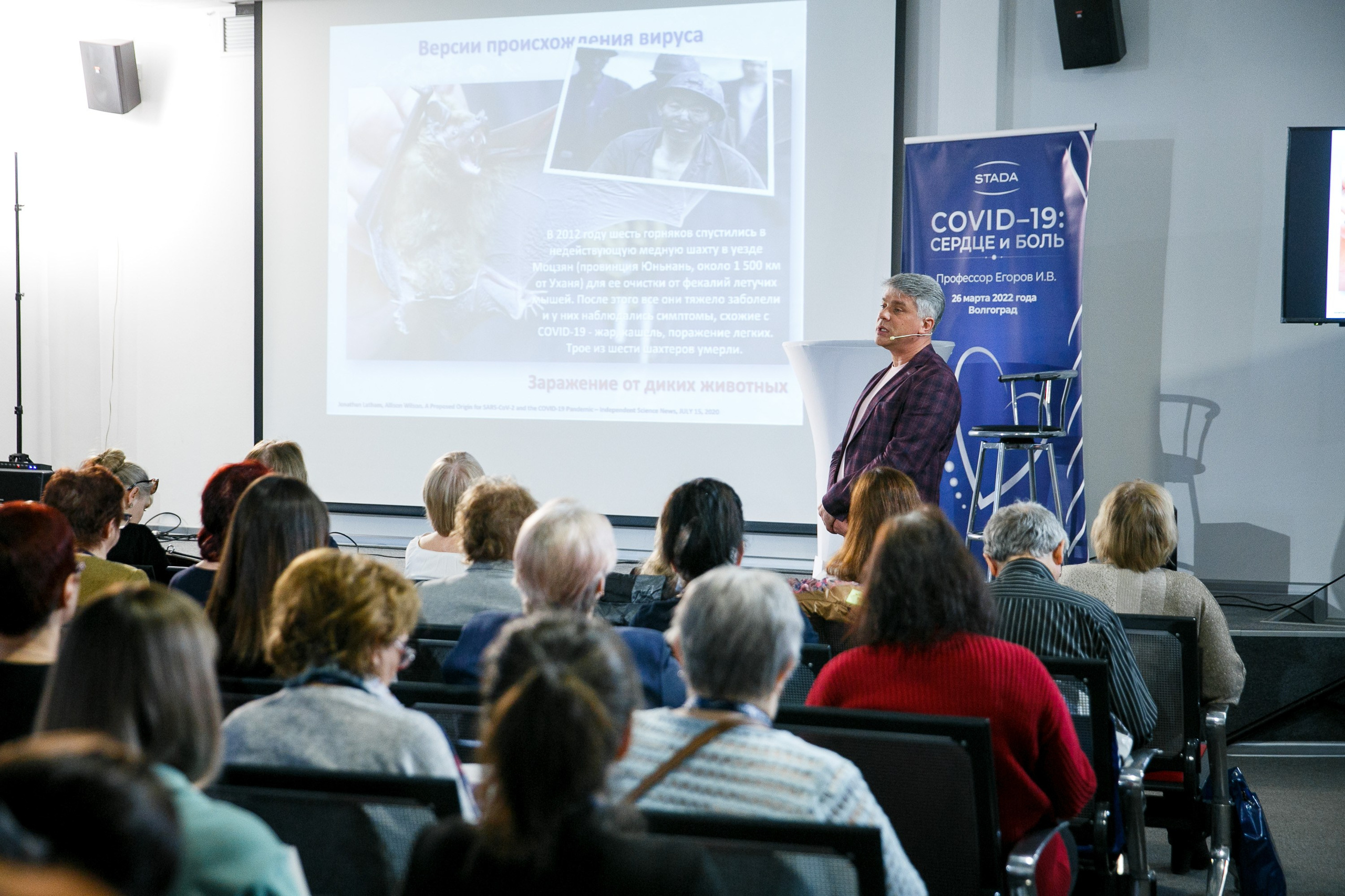 Семинар для врачей. STADA. Фотограф Шейдаев Эмин г. Волгоград