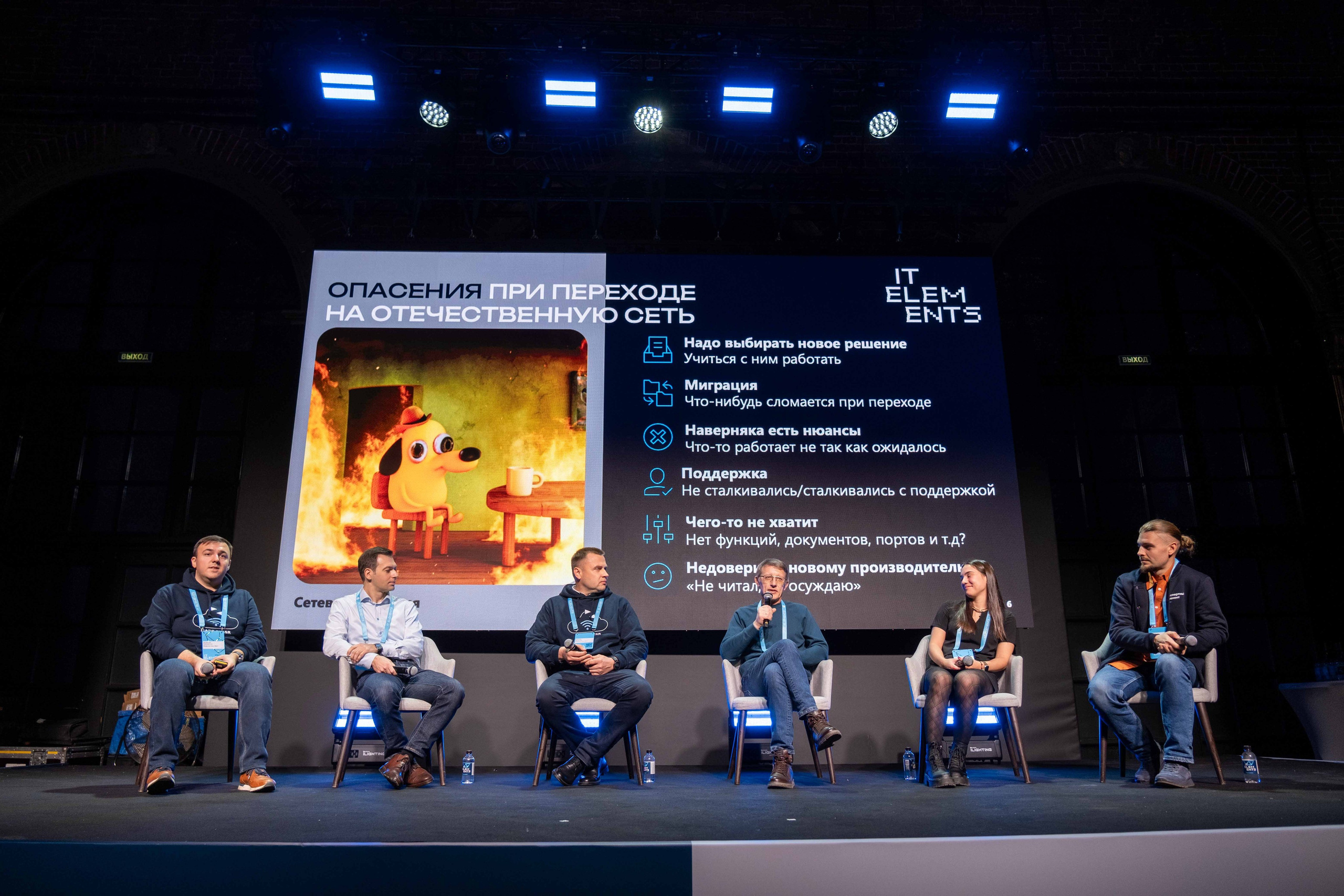 Альбом конференция. Фото тур