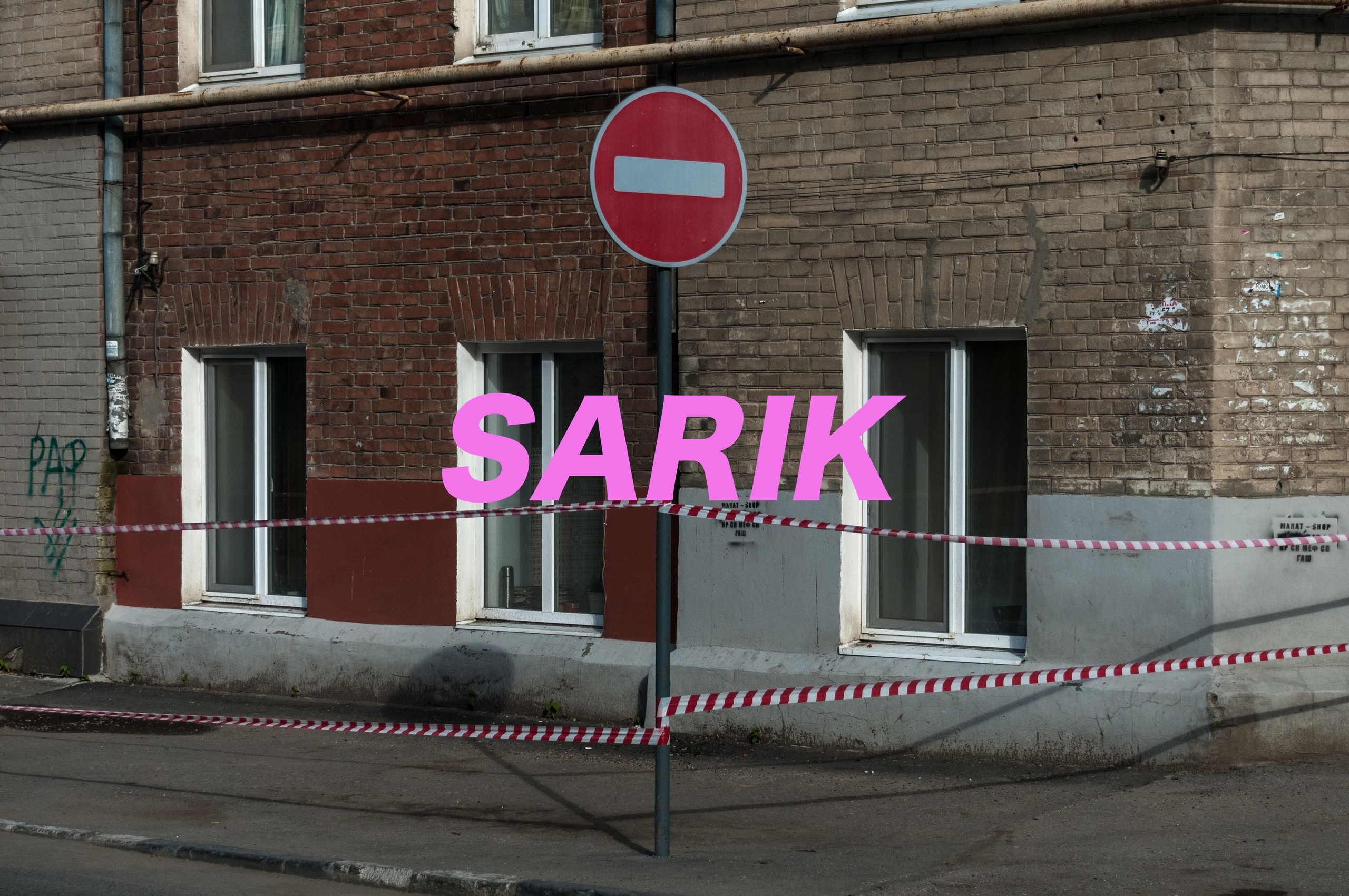 Фотопроект «SARIK». Контент фотограф в Саратове и Москве Дима Савельев