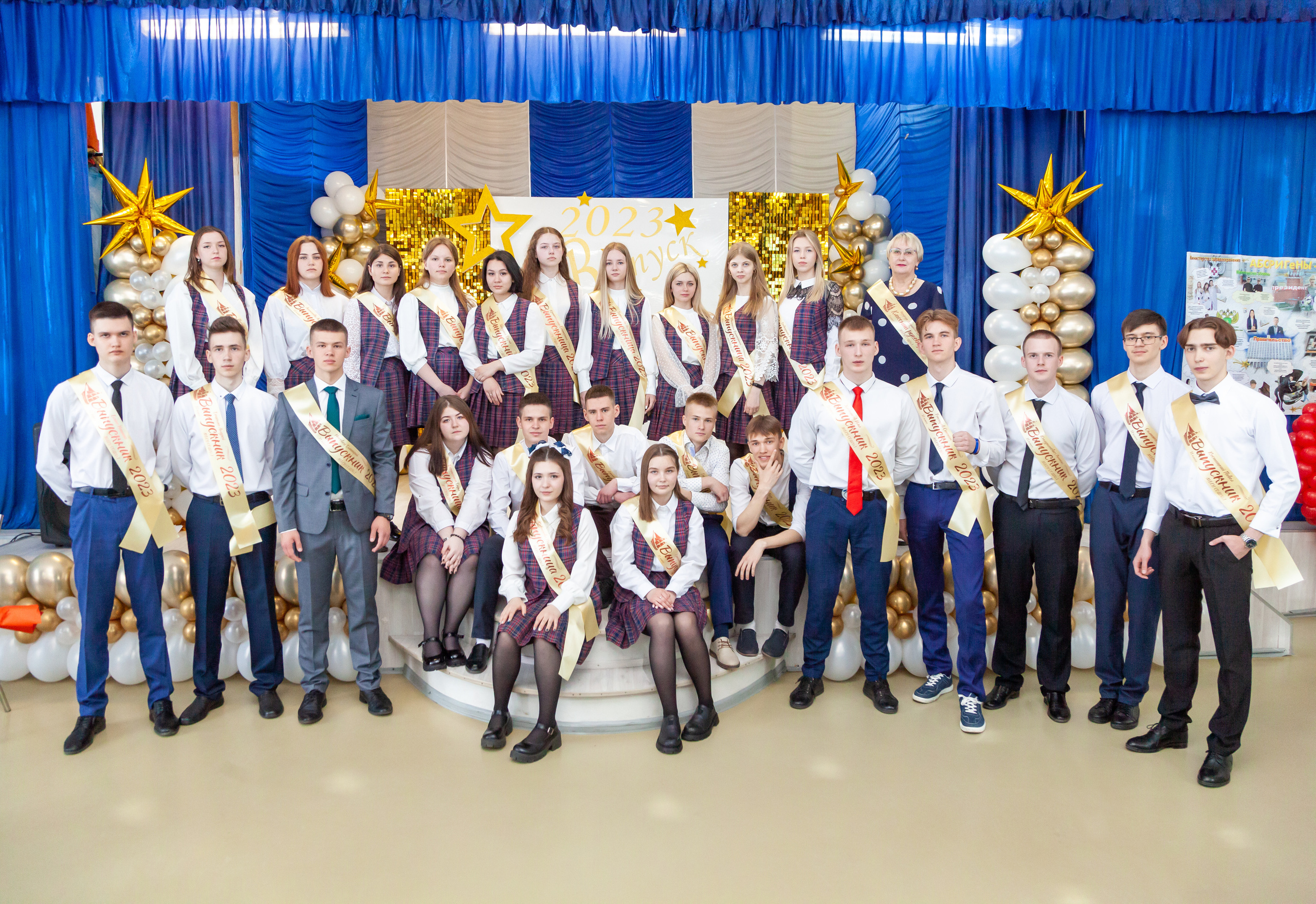 11 Класс Школа № 1 Выпуск 2023. Фотограф Нечипоренко Иван