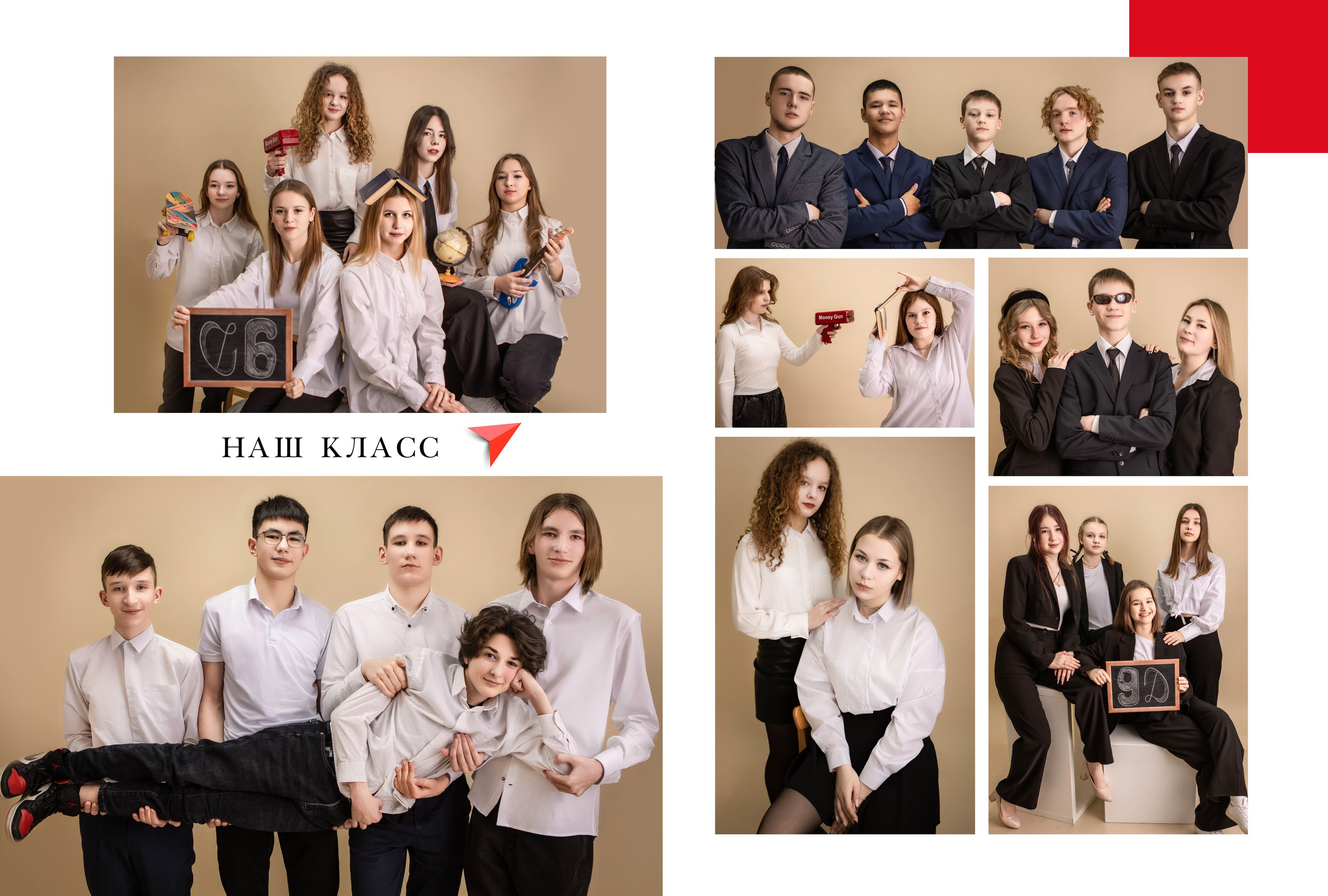 Старшие классы 3500. Фотограф Нагибина Анастасия