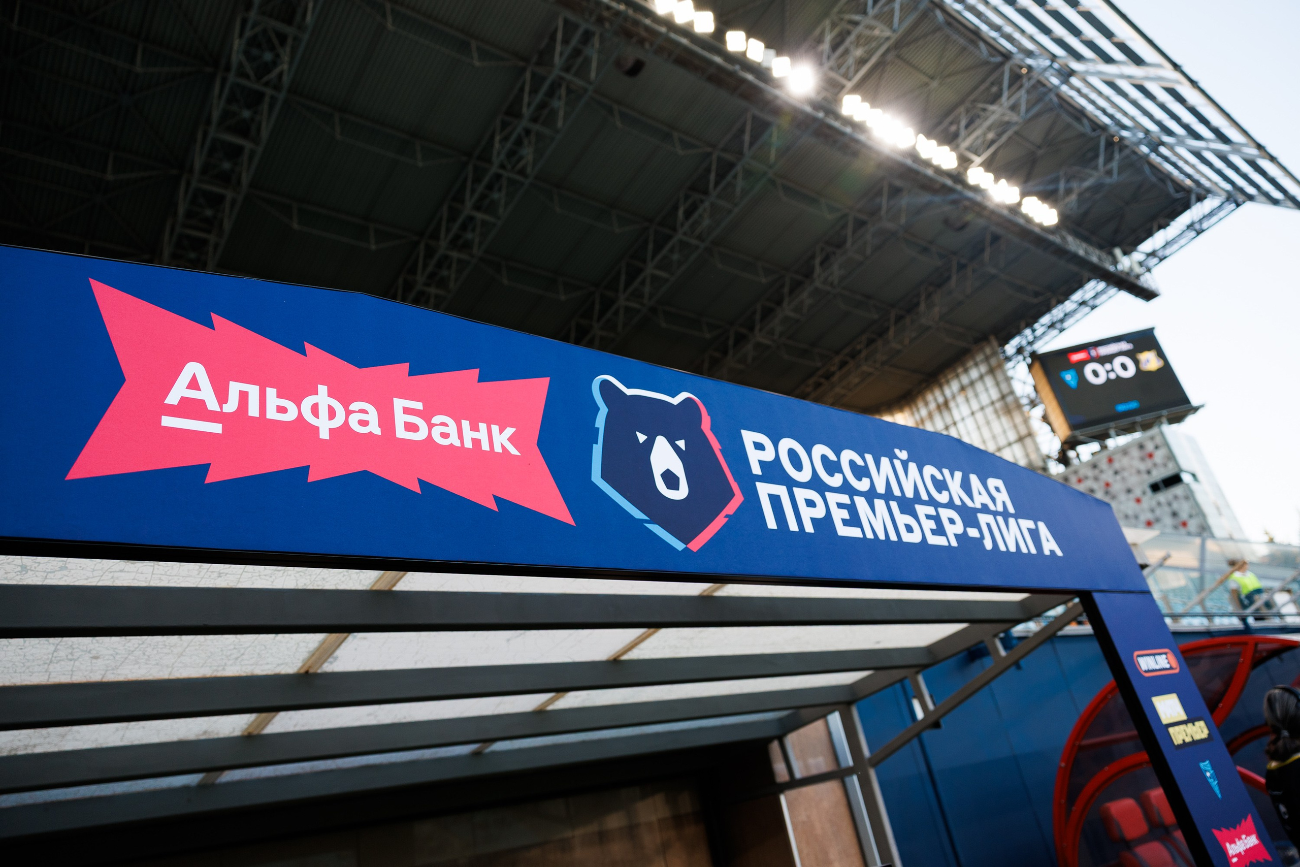 Футбол. Родина — Ростов. Фотограф на мероприятие в Москве Дмитрий Яковлев