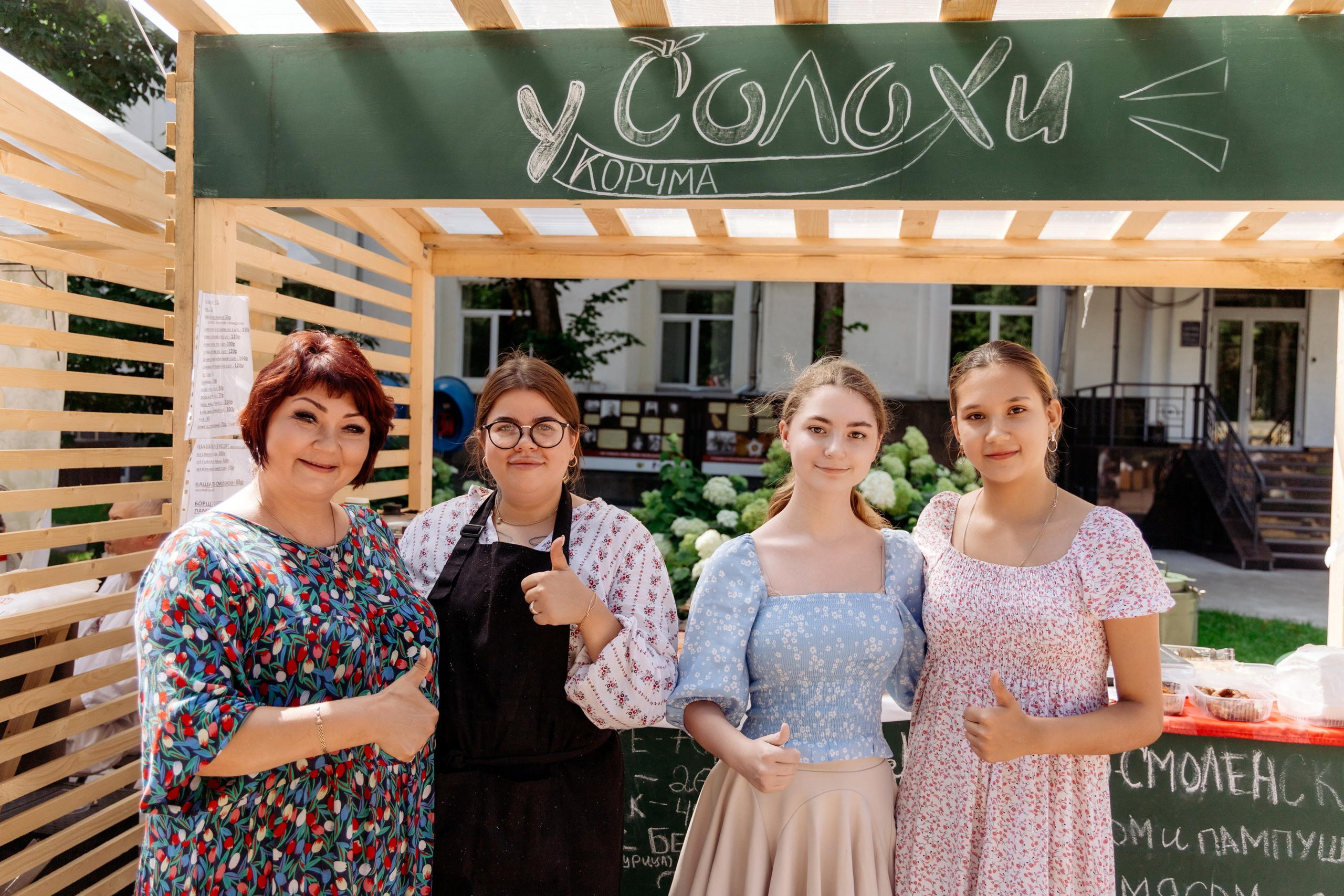 Фестиваль смоленской кухни ЛУКОВ ФЕСТ 2025. Главная