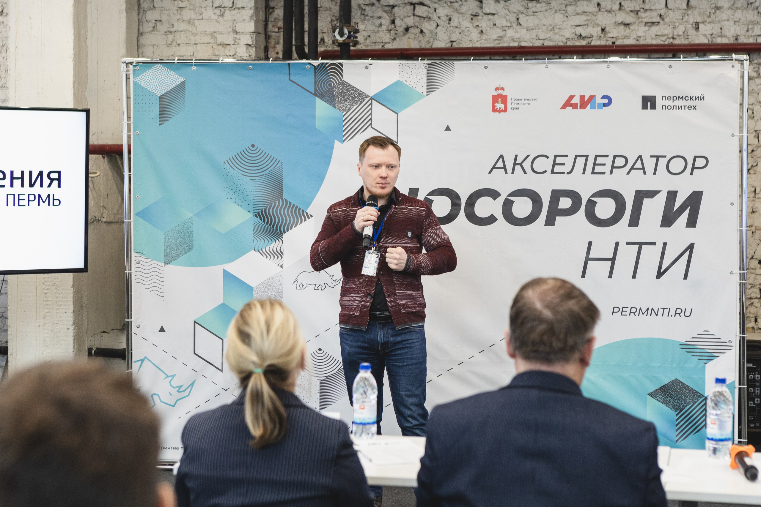 Фотоотчет конференции «НТИ Пермь» – репортаж. Репортажный фотограф в Перми Денис Голдобин