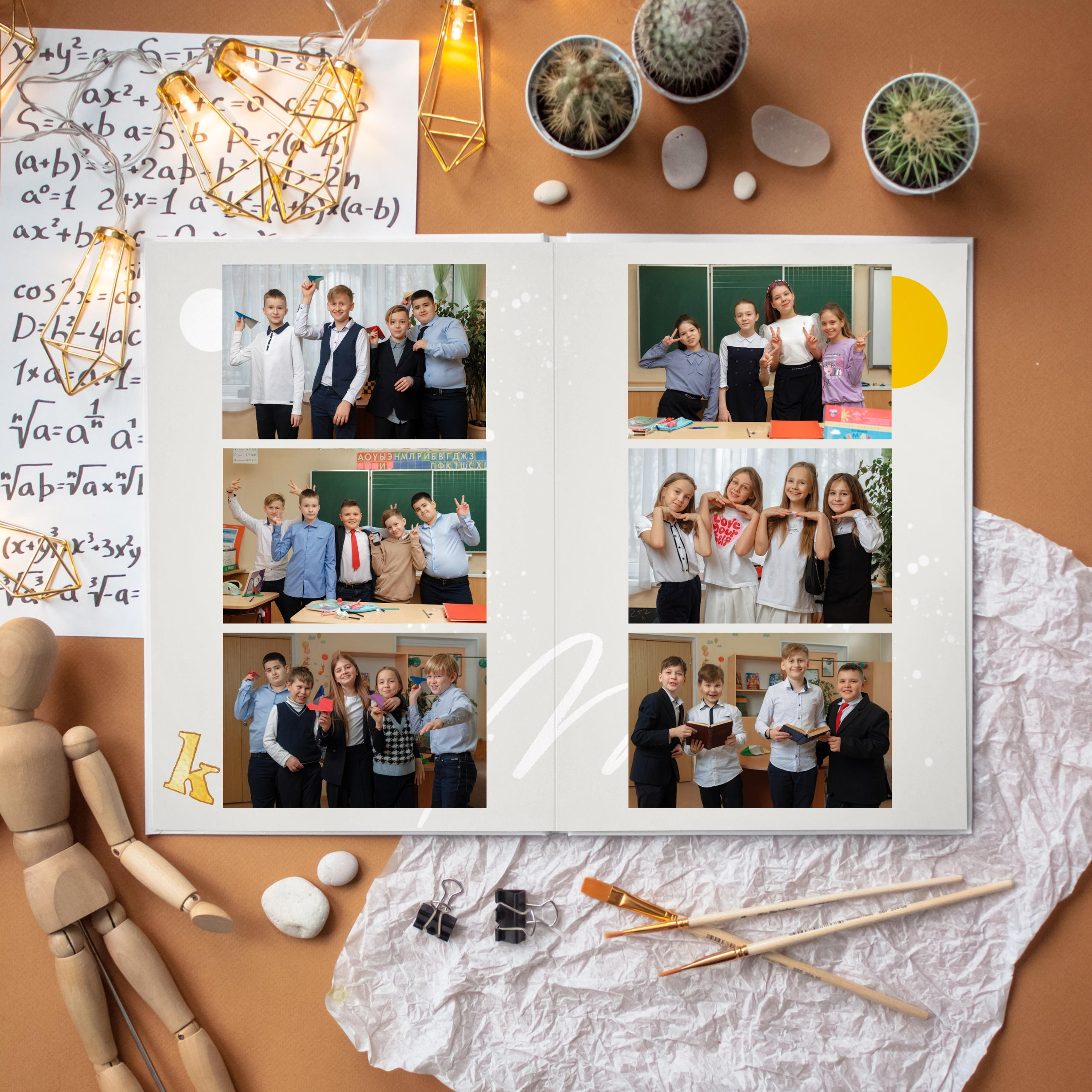 Школьный Максимум