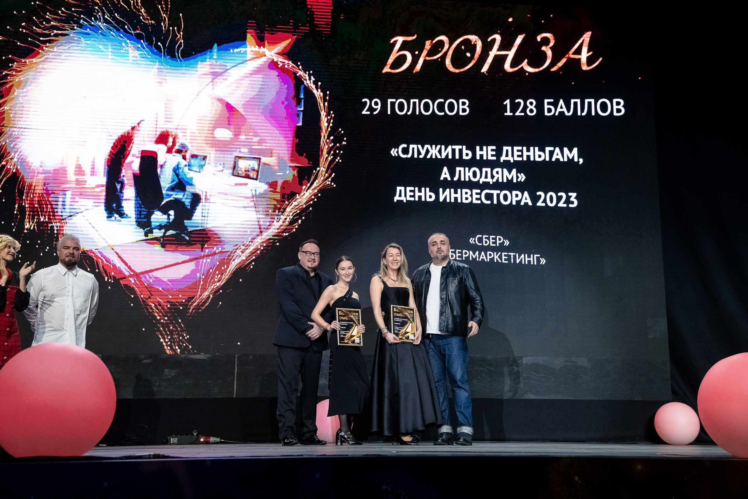 Большая рыба Sostav 2025. Репортажный Фотограф Александр Назаров. Москва и М.О