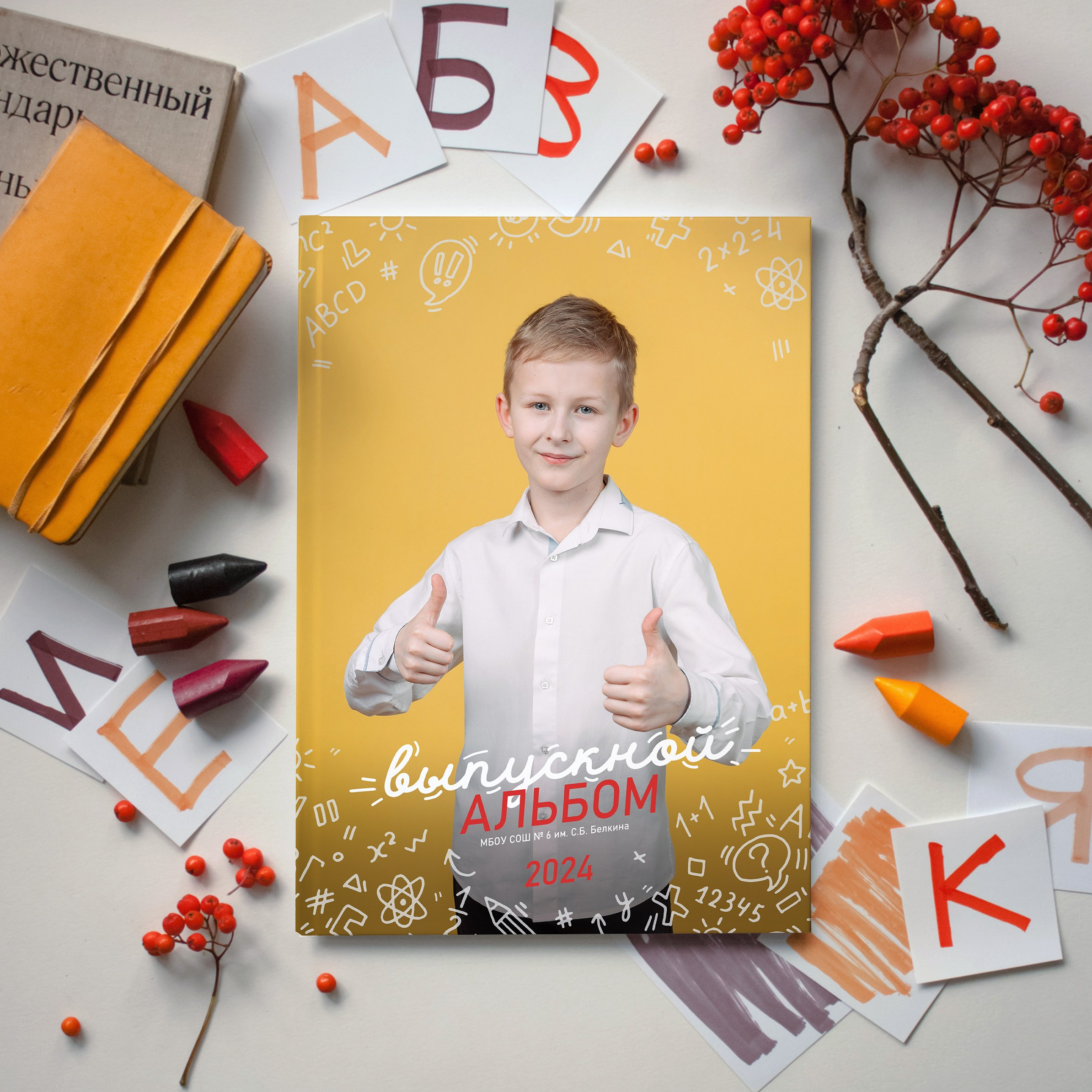 Выпускной альбом «Дайте 2» для начальной школы. REPEYBOOK | Выпускные альбомы для детского сада и класса