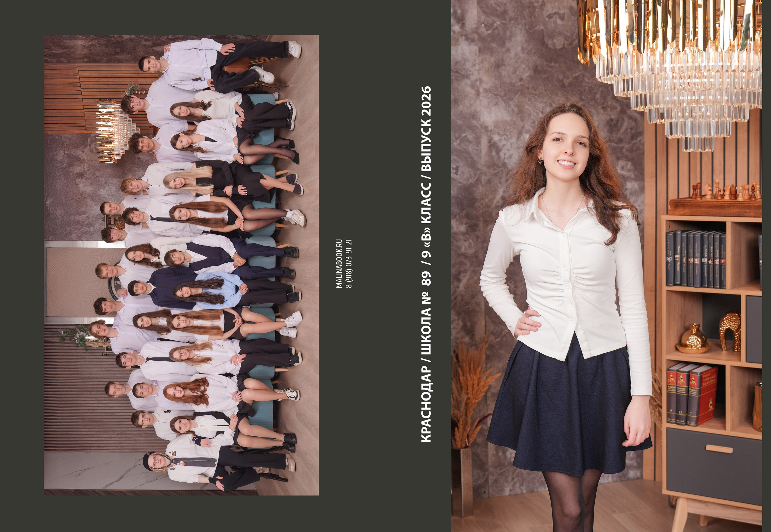 ШКОЛА 89 9 В. Красивый выпускной альбом в Краснодаре